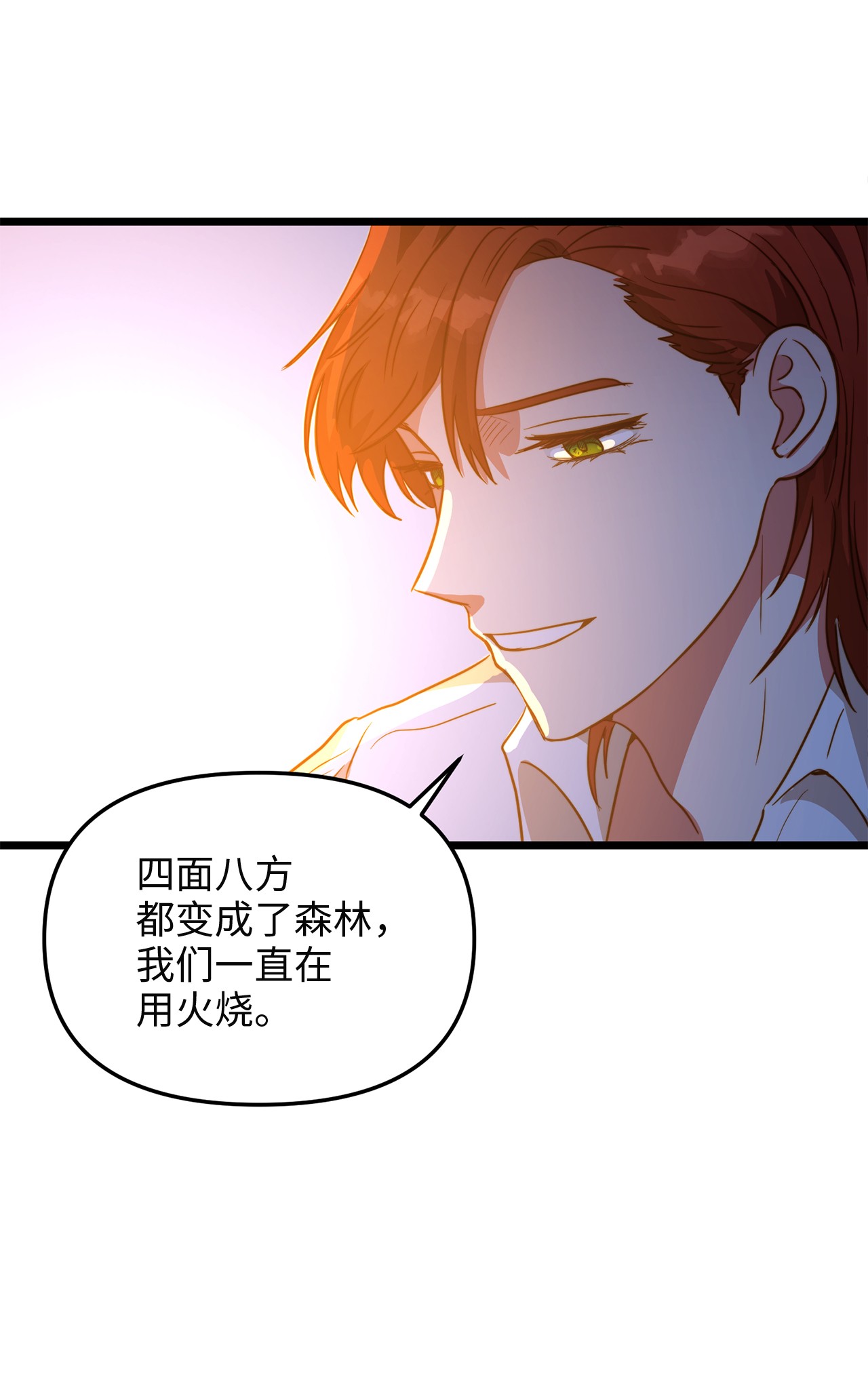 我的皇后性别不明53 燃眉之急