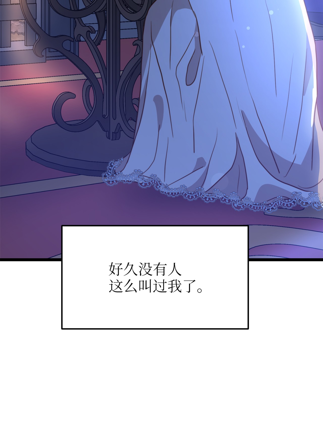 我的皇后性别不明53 燃眉之急