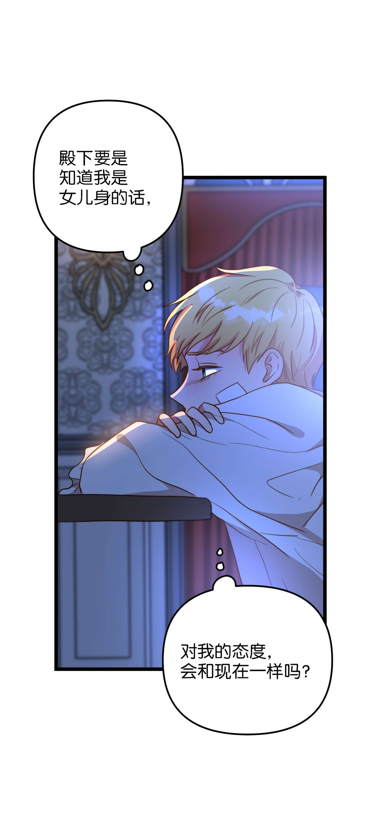 我的皇后性别不明53 燃眉之急