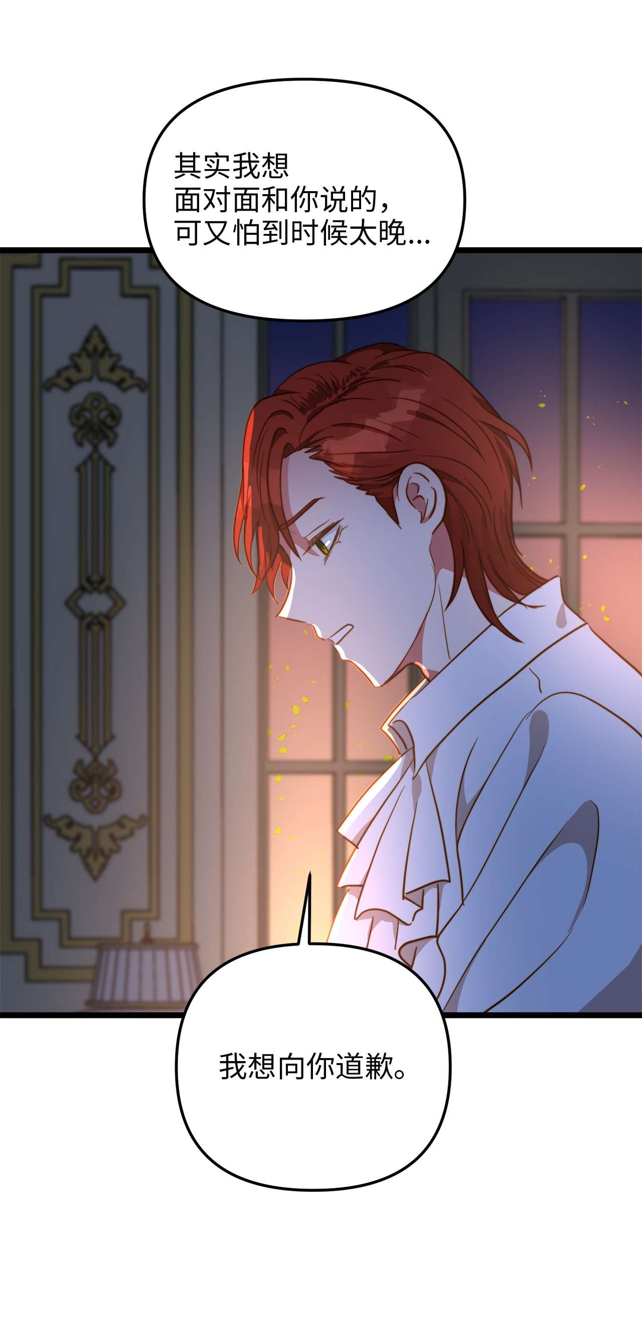 我的皇后性别不明53 燃眉之急