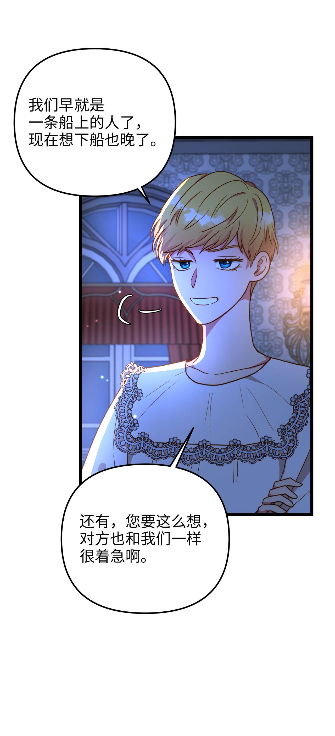 我的皇后性别不明53 燃眉之急