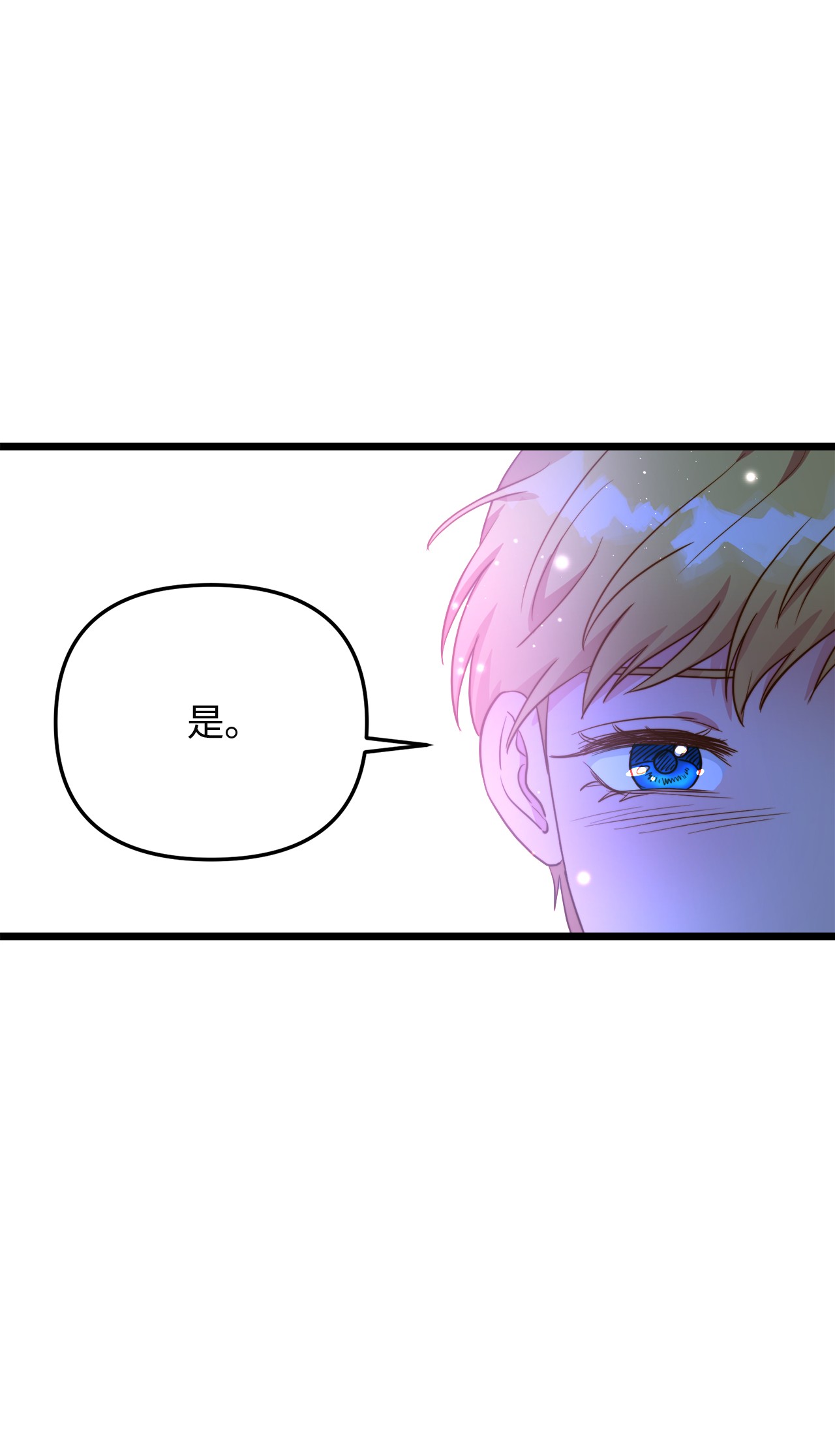 我的皇后性别不明53 燃眉之急