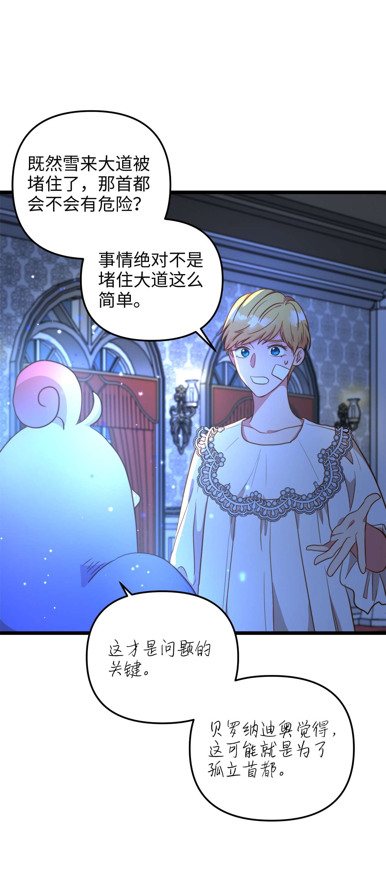 我的皇后性别不明53 燃眉之急