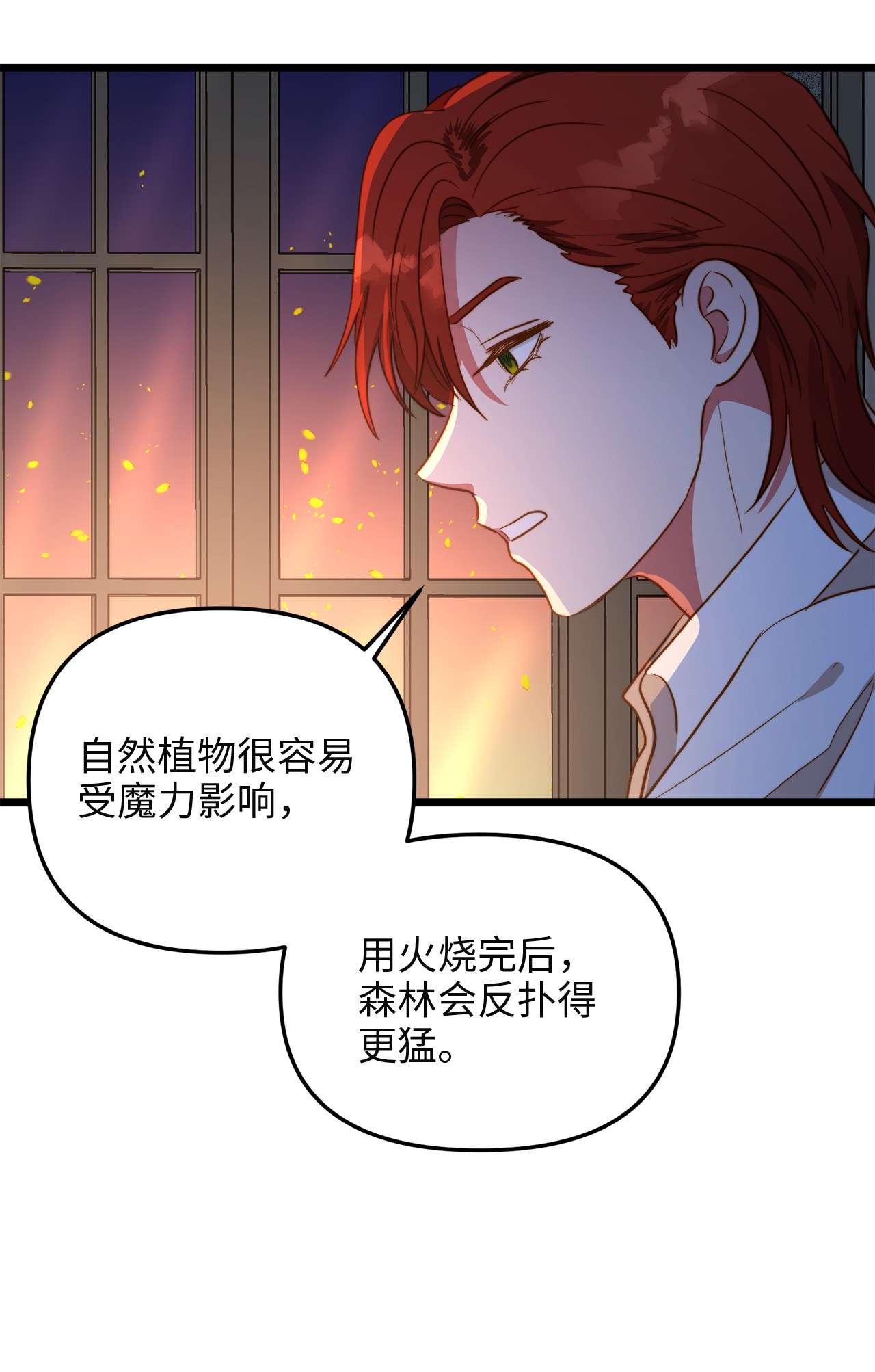 我的皇后性别不明53 燃眉之急