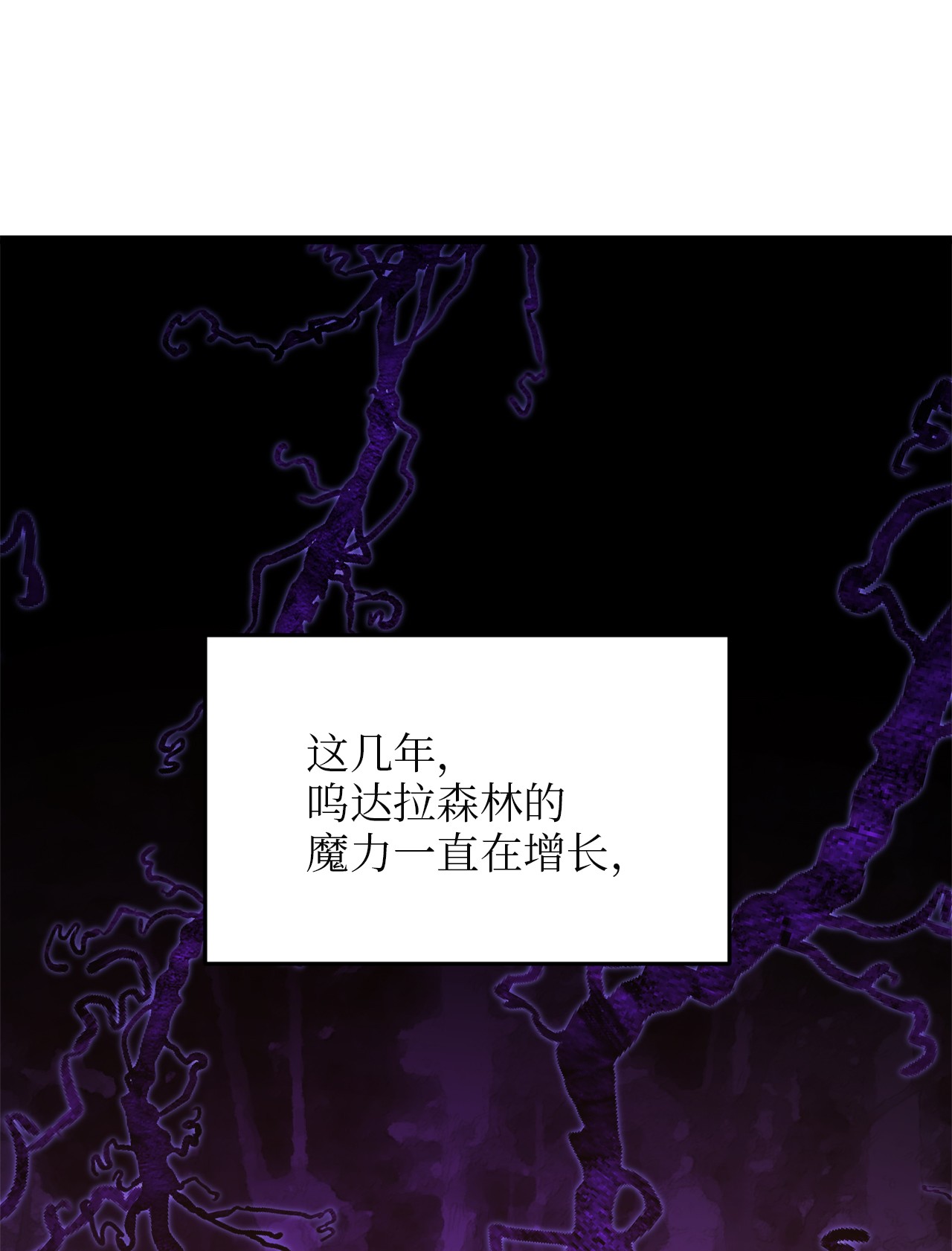 我的皇后性别不明54 矛盾的缇索尔