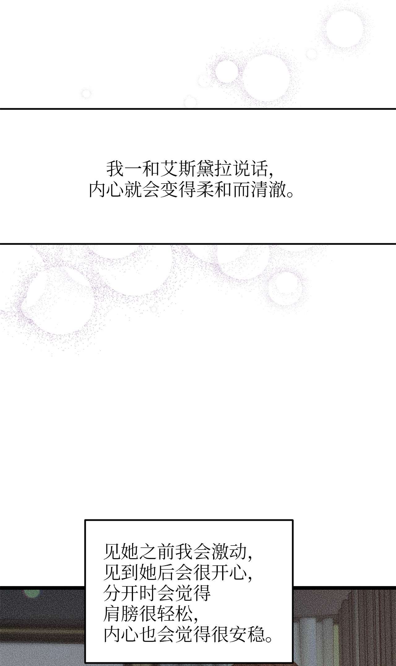 我的皇后性别不明54 矛盾的缇索尔