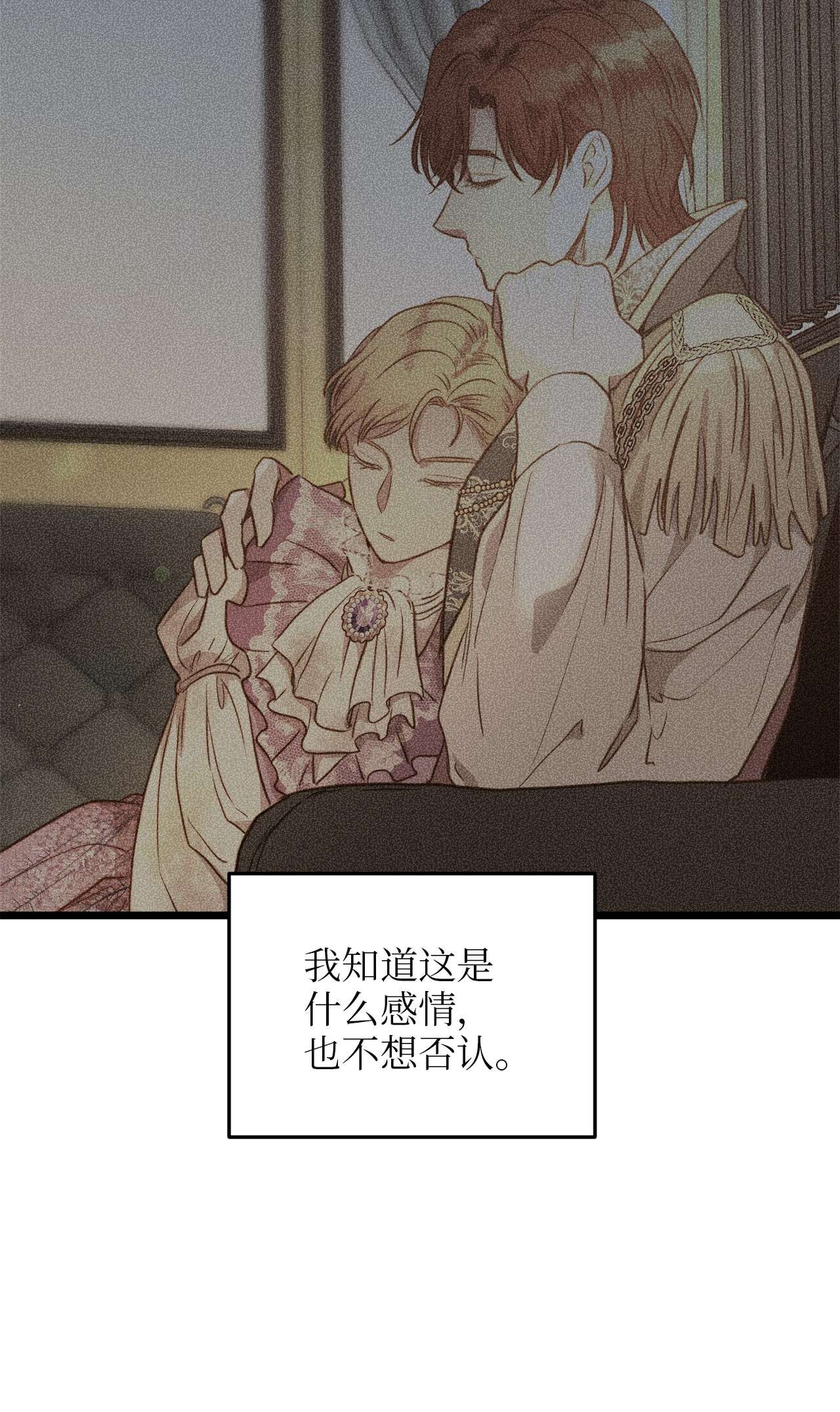 我的皇后性别不明54 矛盾的缇索尔