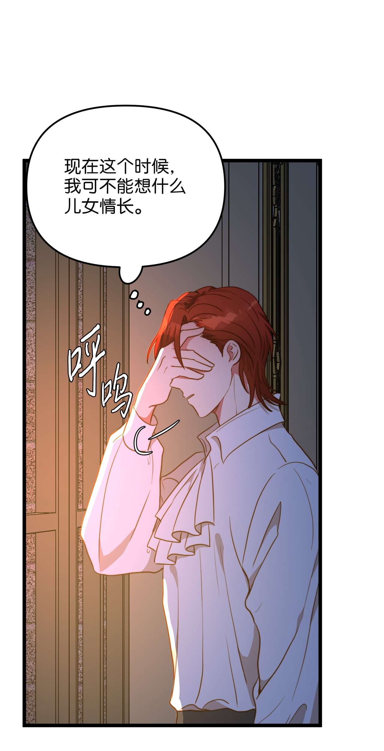 我的皇后性别不明54 矛盾的缇索尔