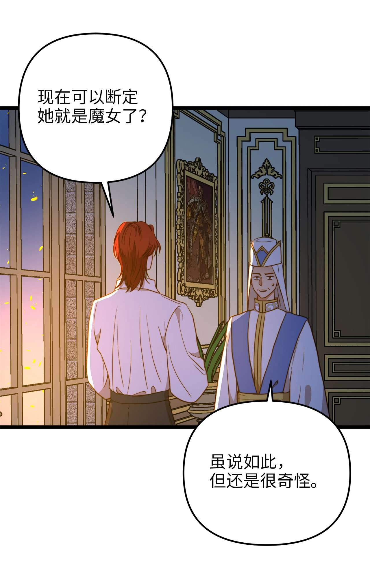 我的皇后性别不明54 矛盾的缇索尔