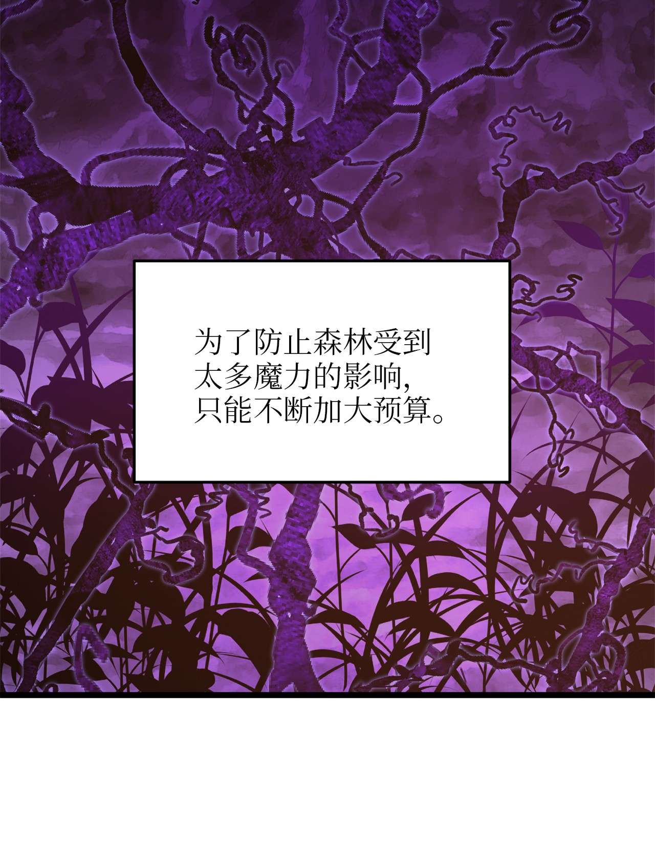 我的皇后性别不明54 矛盾的缇索尔