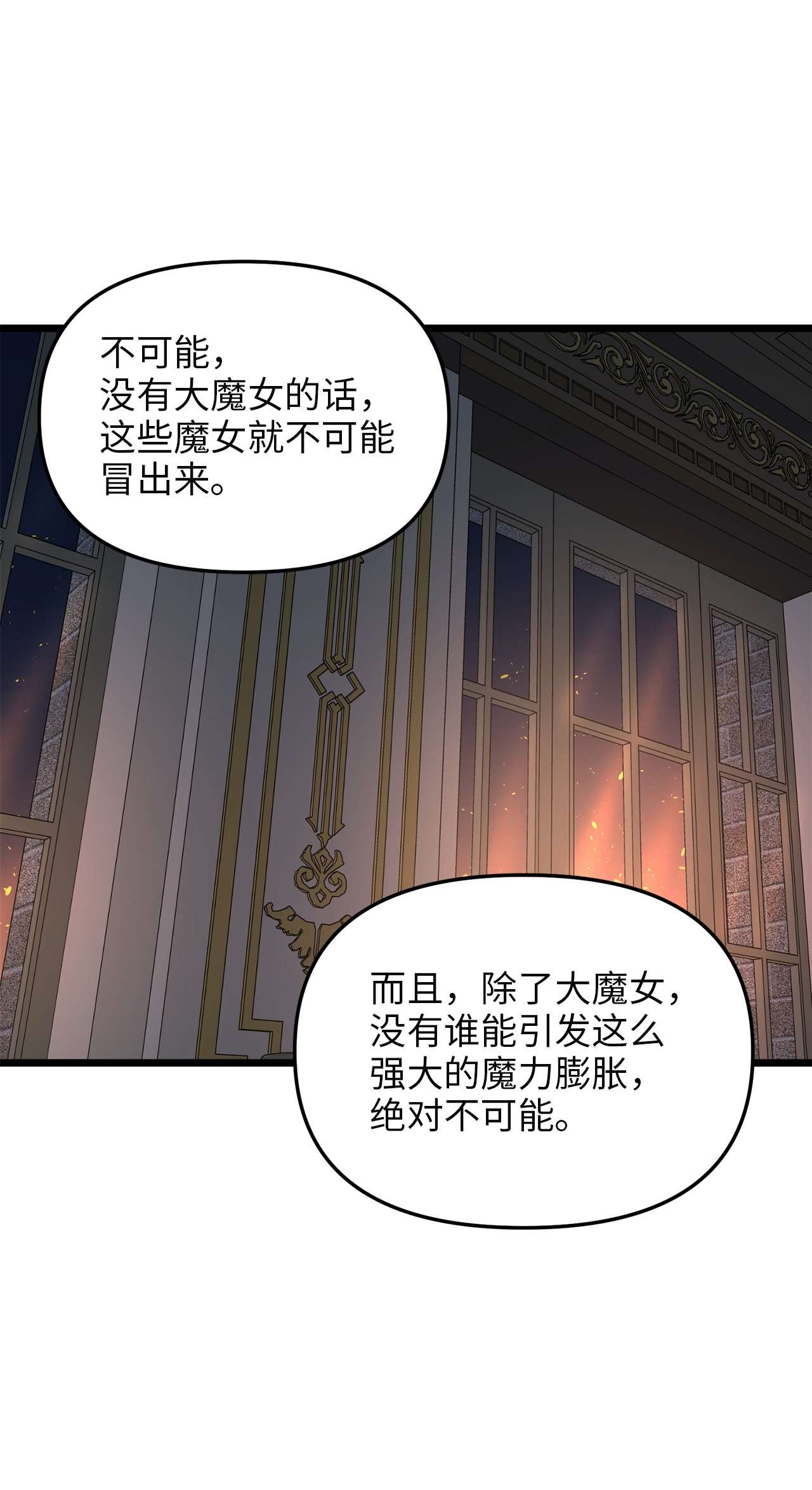 我的皇后性别不明54 矛盾的缇索尔