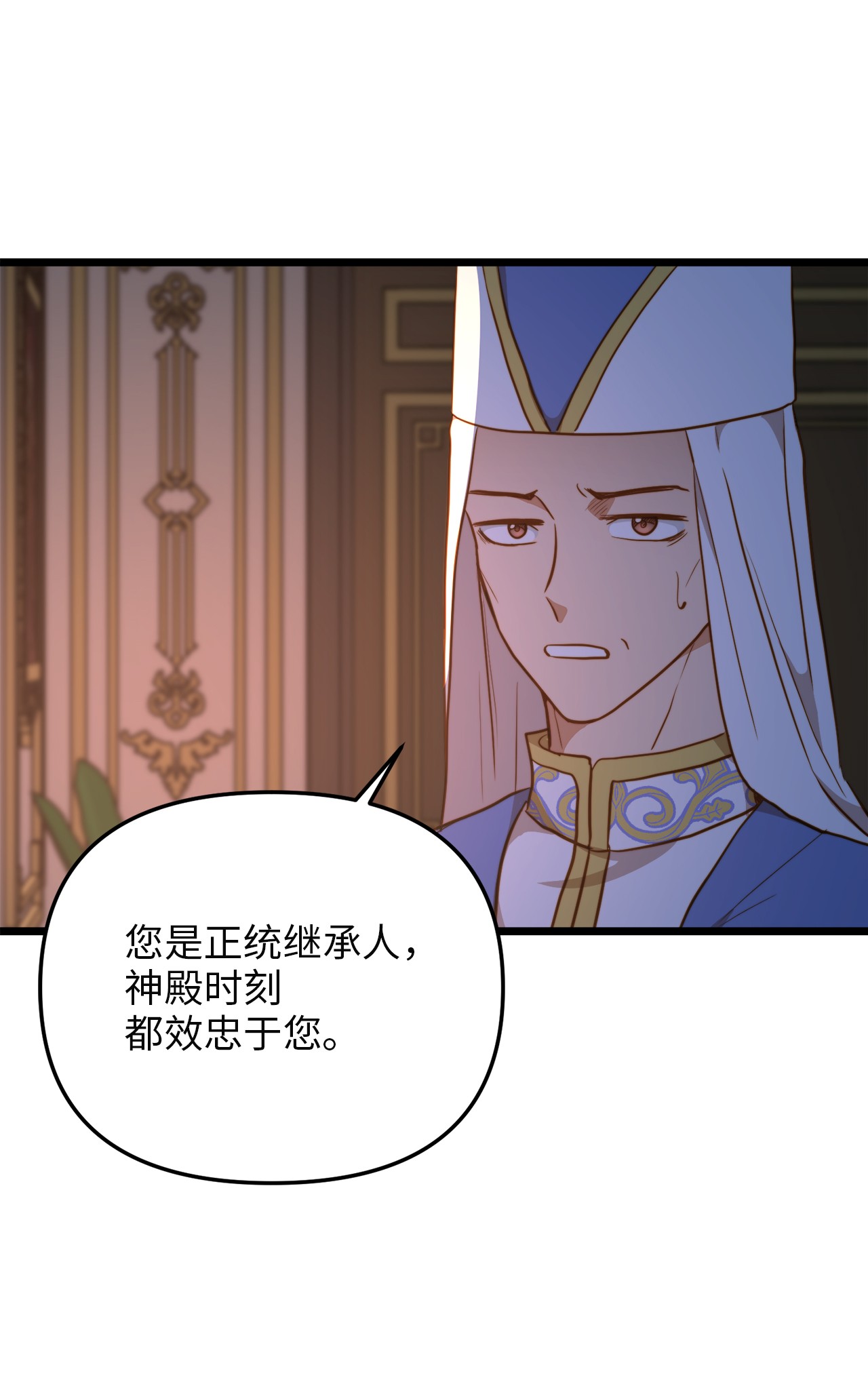我的皇后性别不明54 矛盾的缇索尔