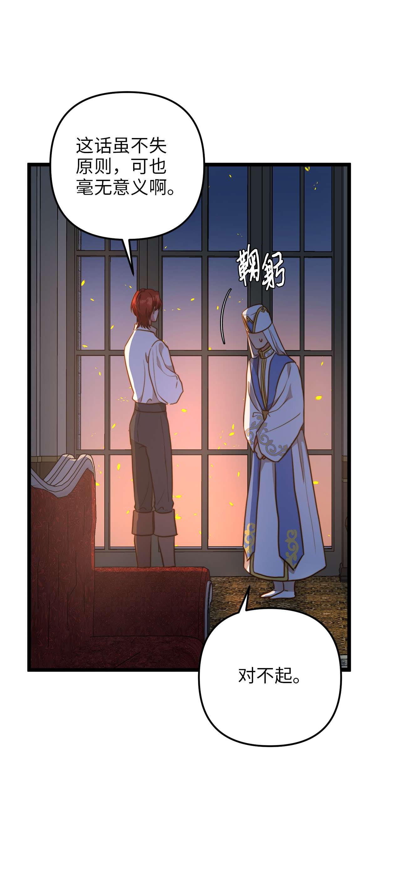 我的皇后性别不明54 矛盾的缇索尔