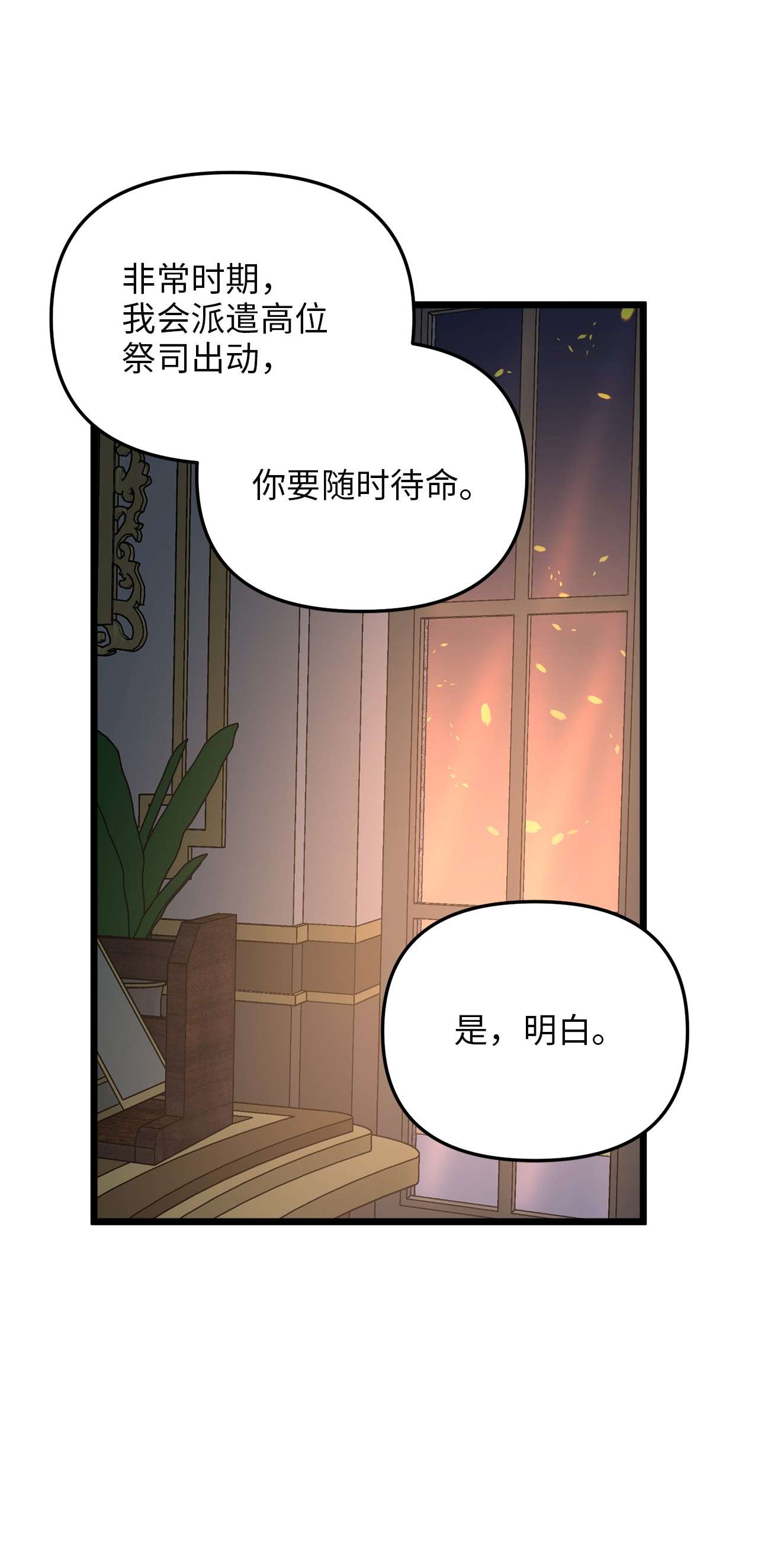 我的皇后性别不明54 矛盾的缇索尔