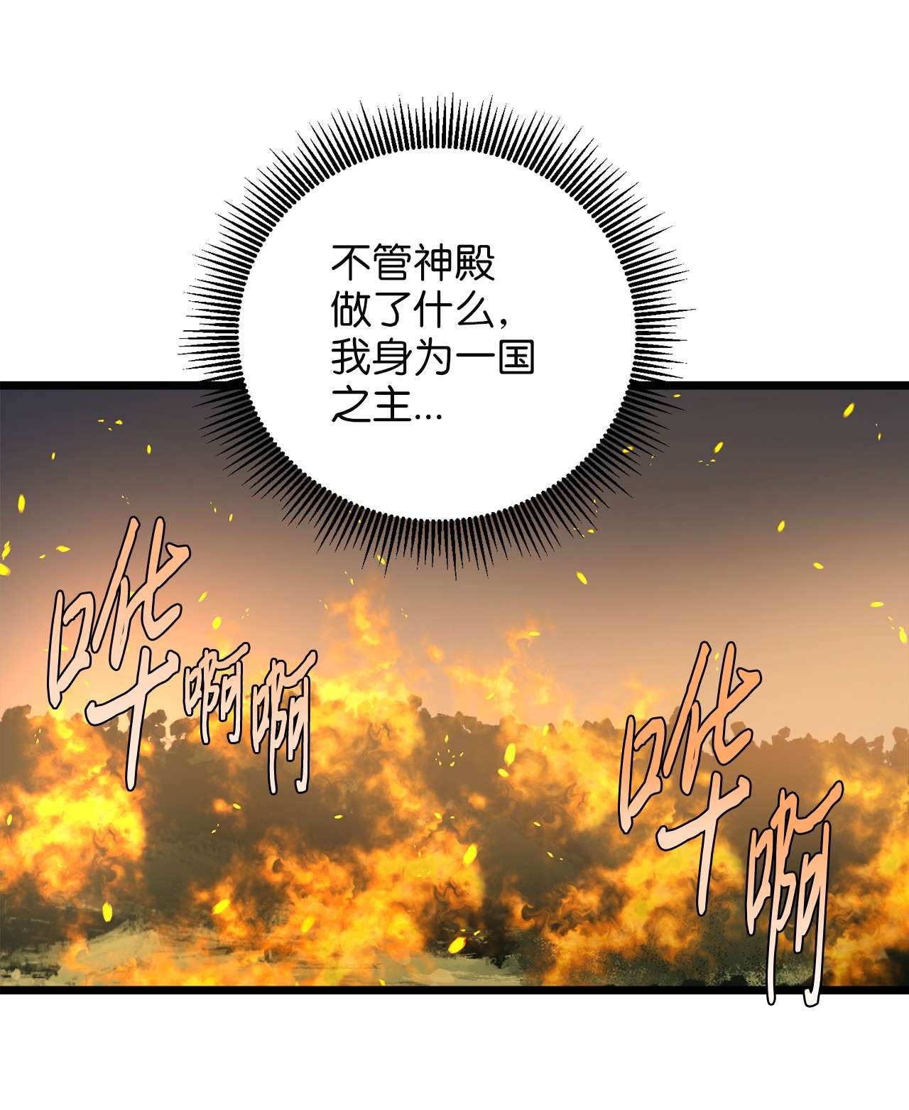 我的皇后性别不明54 矛盾的缇索尔