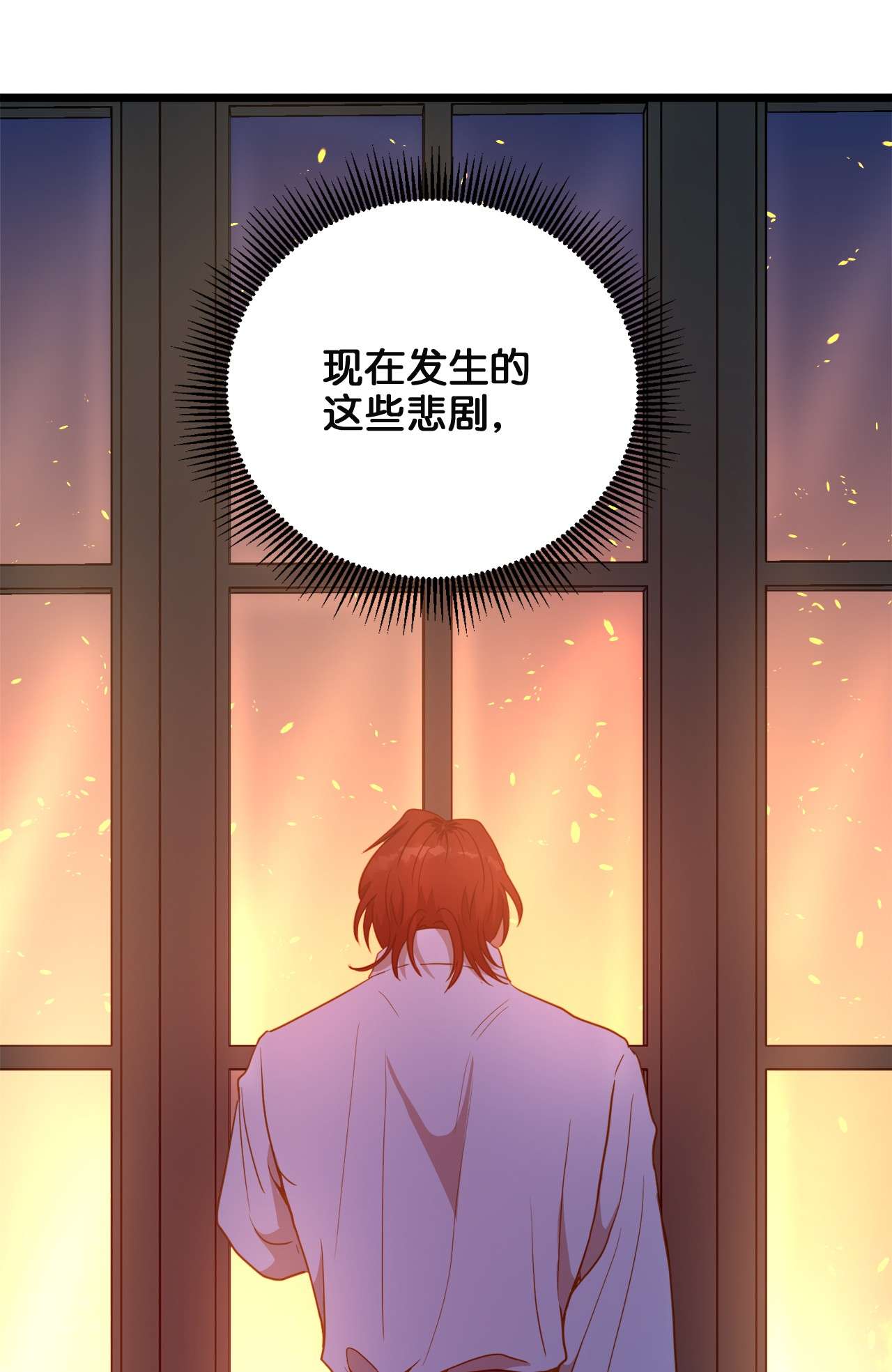 我的皇后性别不明54 矛盾的缇索尔