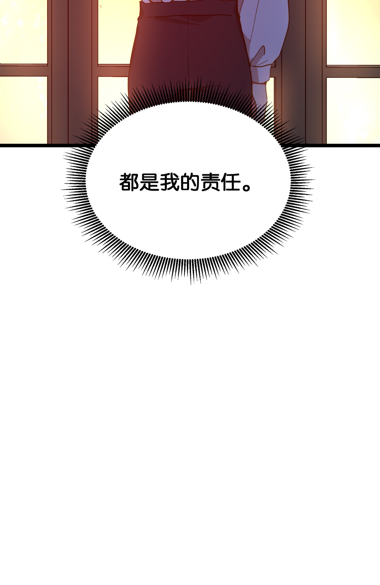 我的皇后性别不明54 矛盾的缇索尔