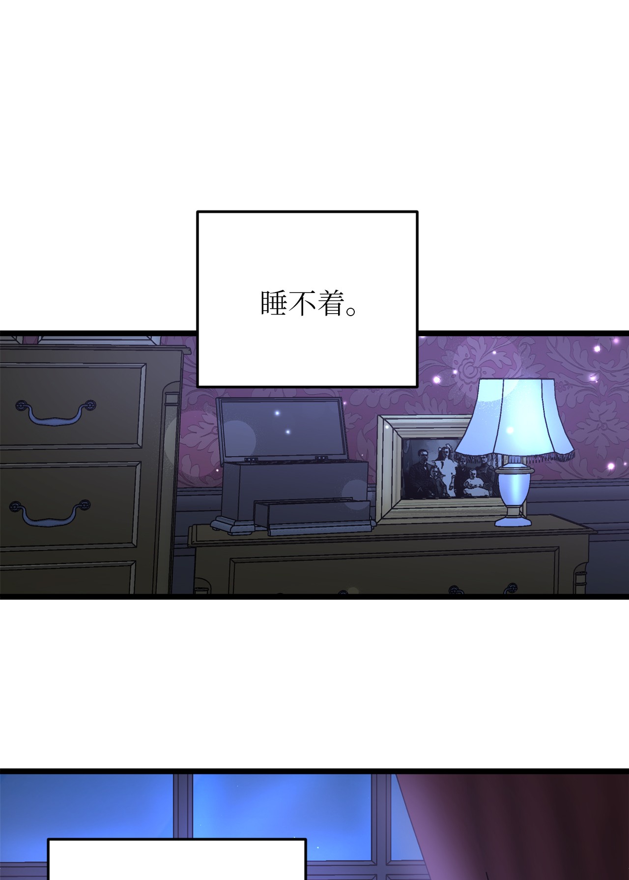 我的皇后性别不明54 矛盾的缇索尔