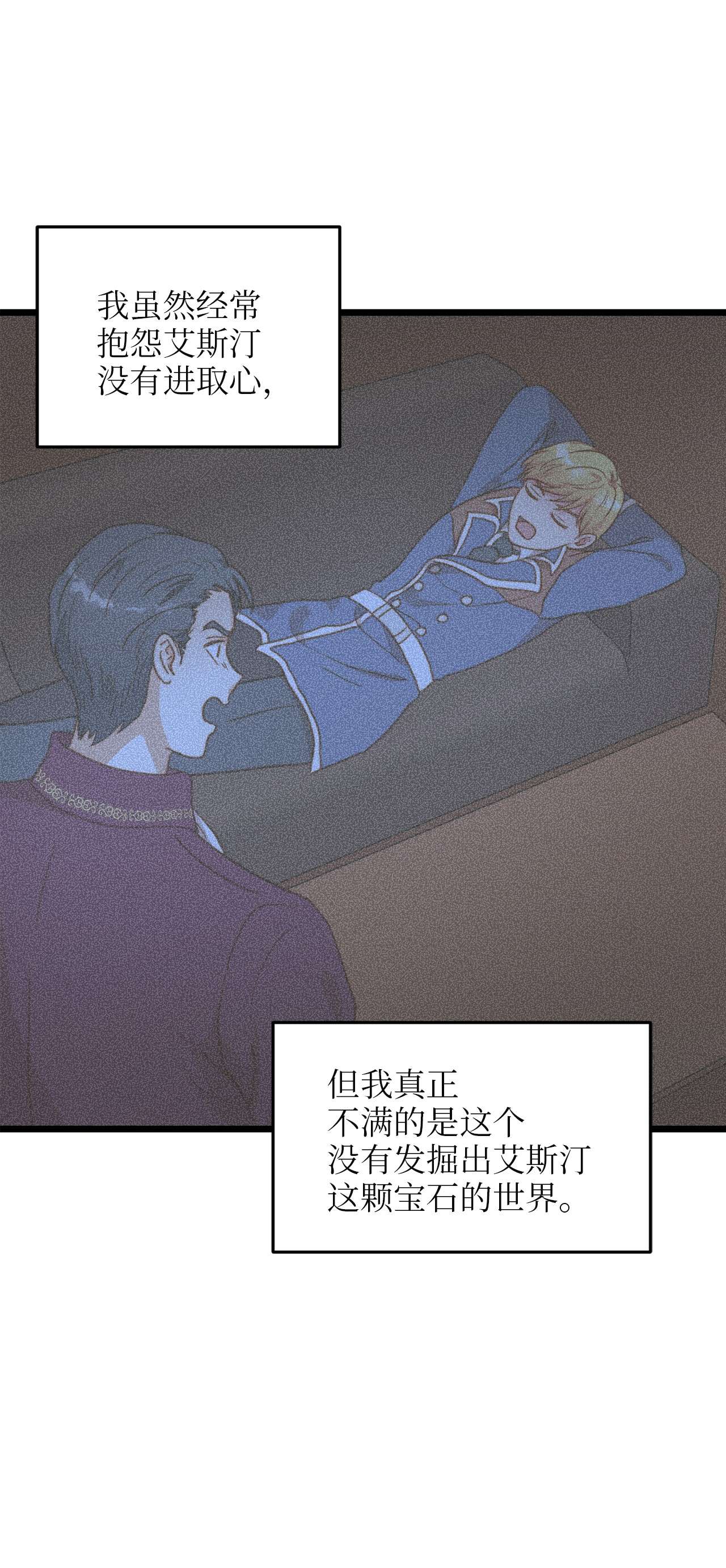 我的皇后性别不明54 矛盾的缇索尔