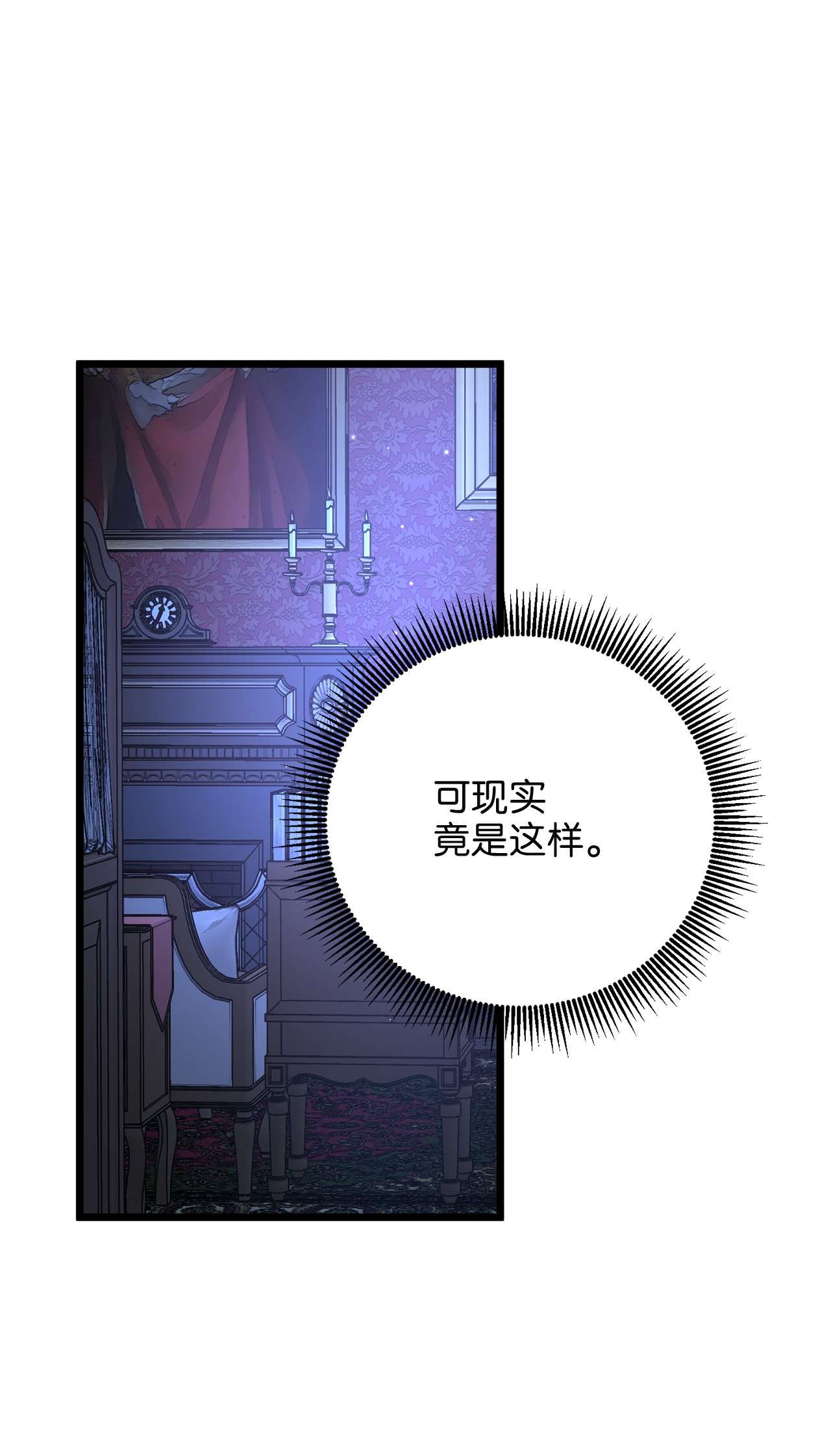 我的皇后性别不明54 矛盾的缇索尔