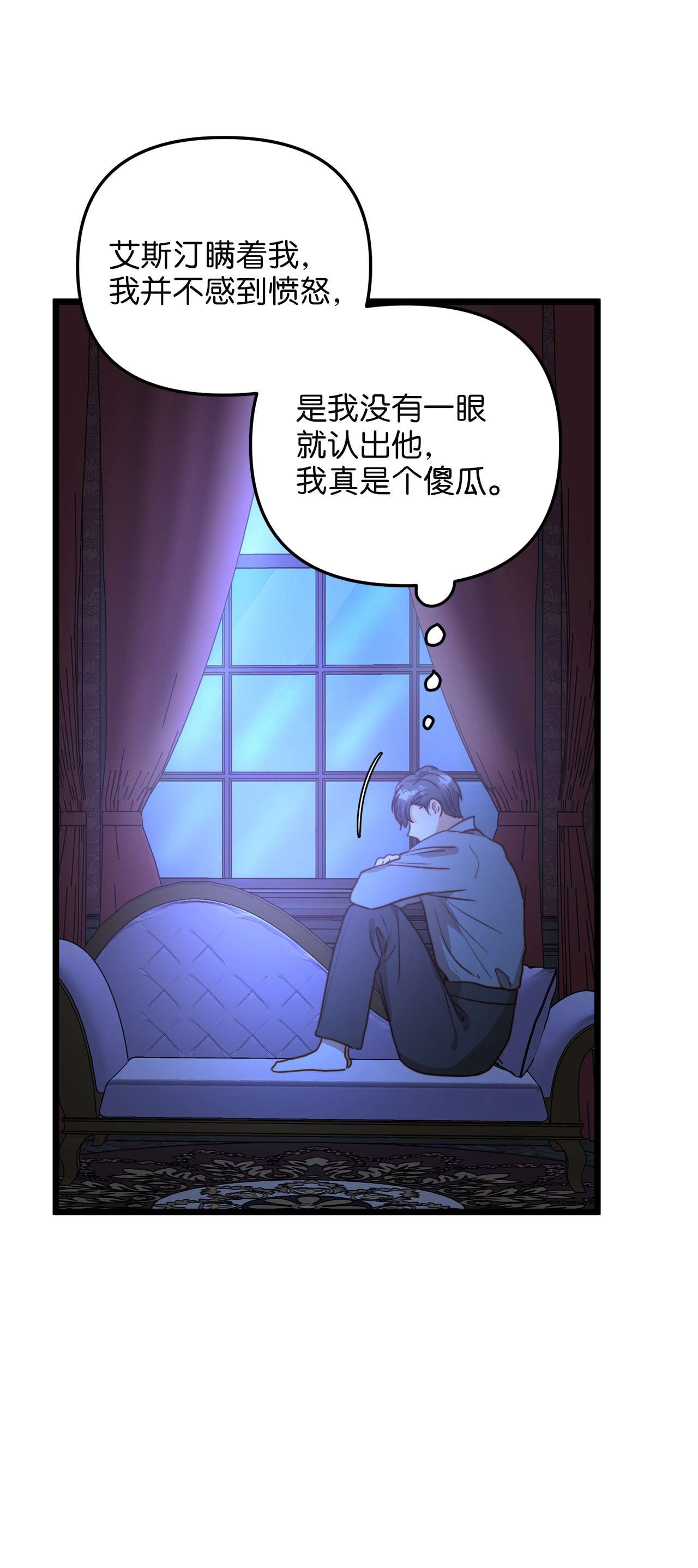 我的皇后性别不明54 矛盾的缇索尔