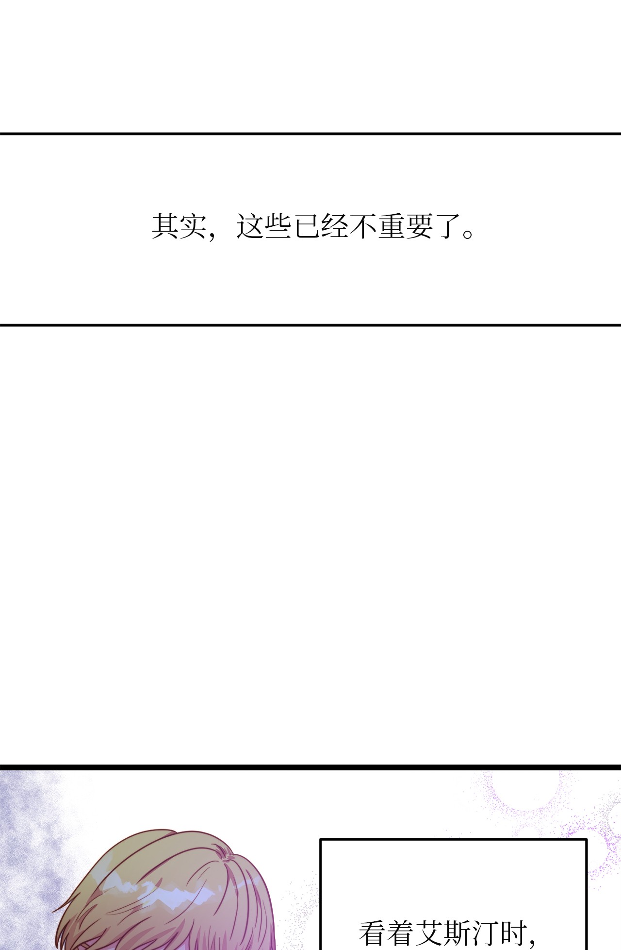 我的皇后性别不明54 矛盾的缇索尔
