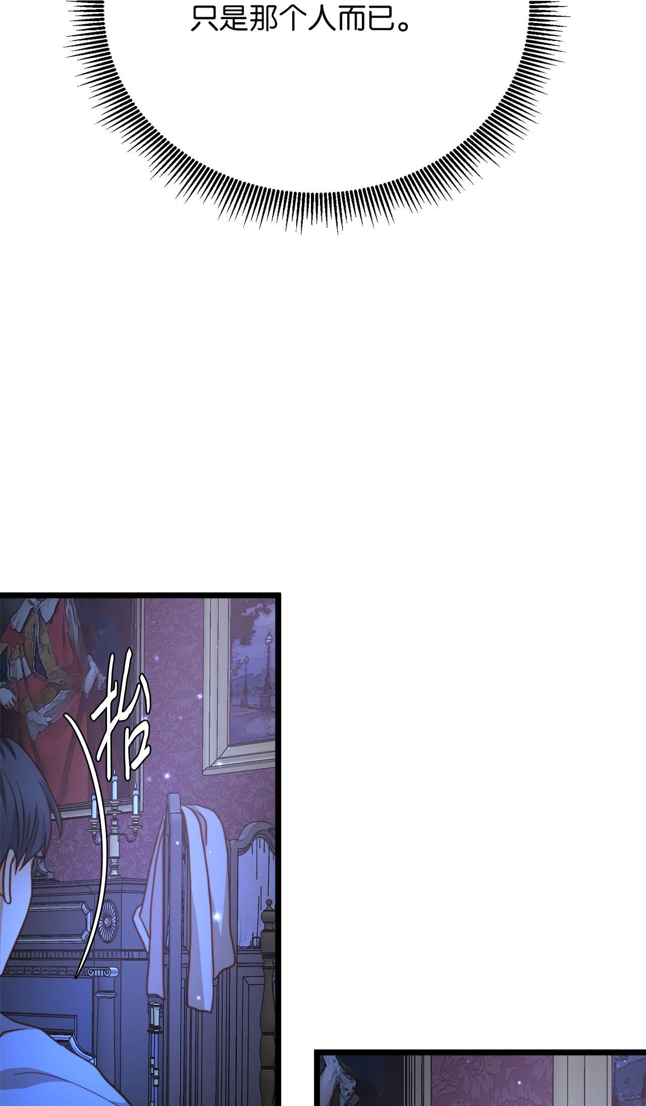 我的皇后性别不明54 矛盾的缇索尔