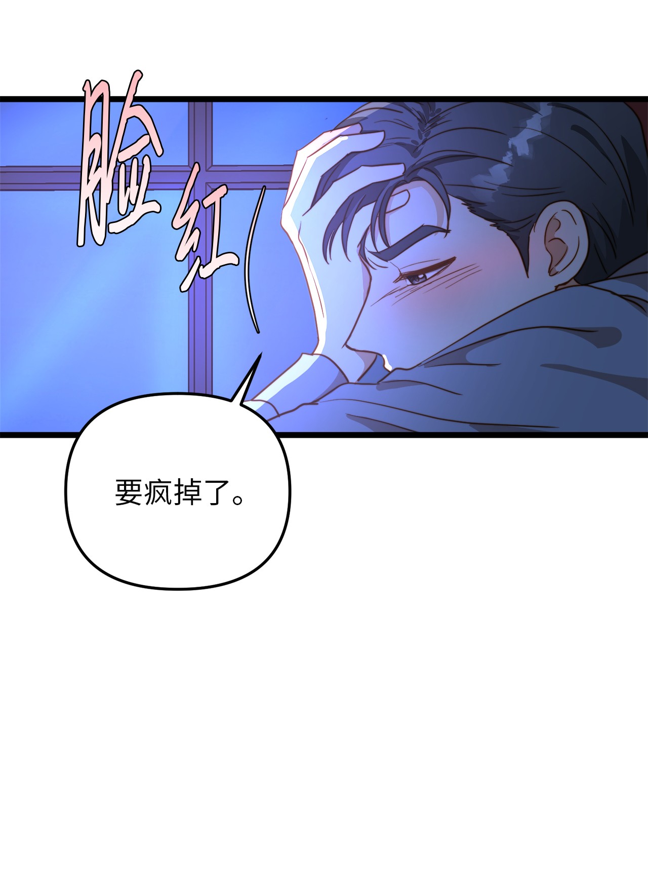 我的皇后性别不明54 矛盾的缇索尔