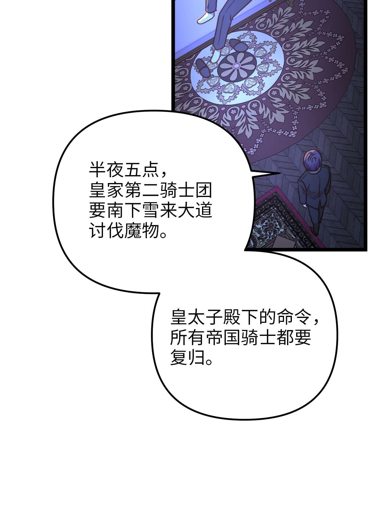 我的皇后性别不明54 矛盾的缇索尔