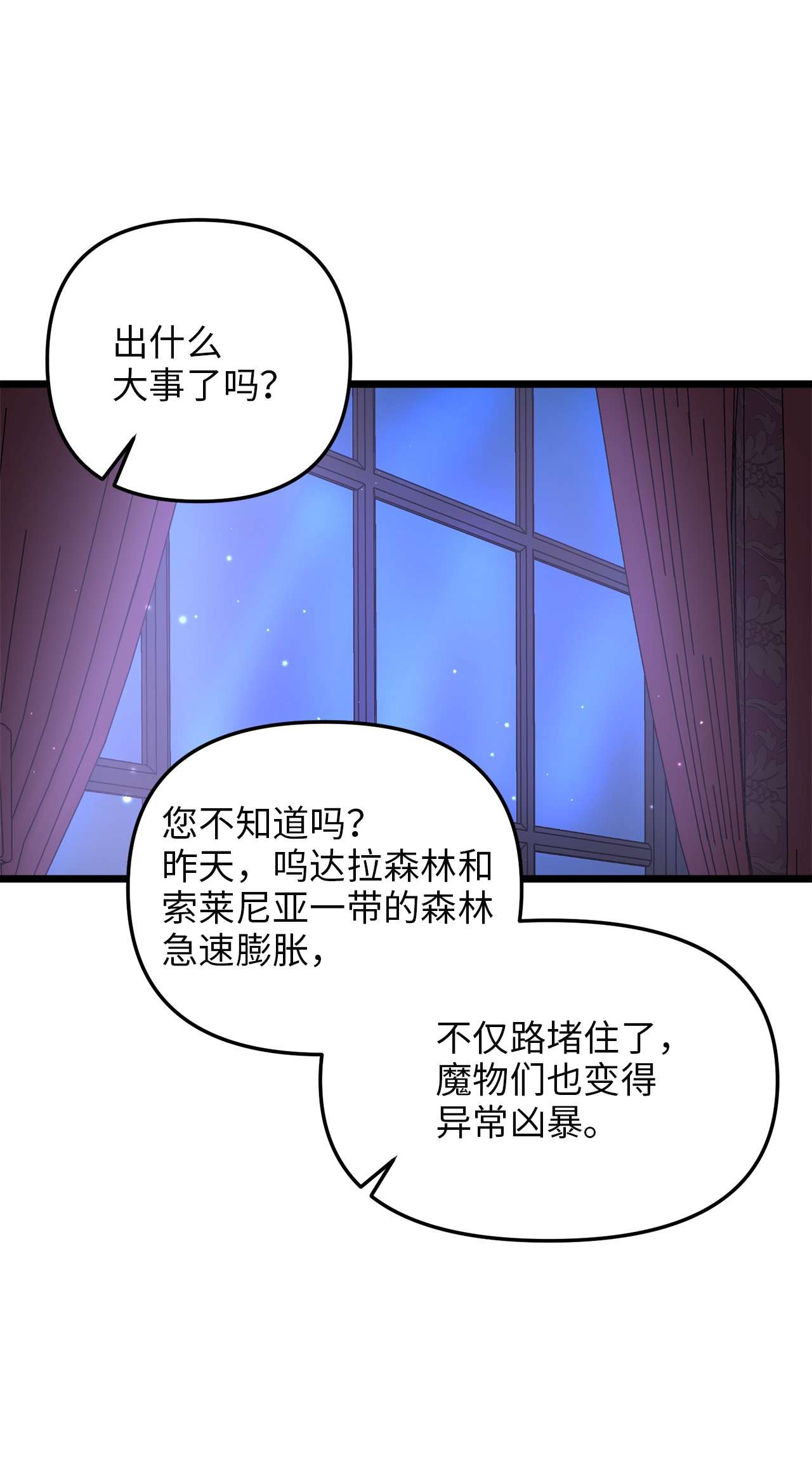 我的皇后性别不明54 矛盾的缇索尔