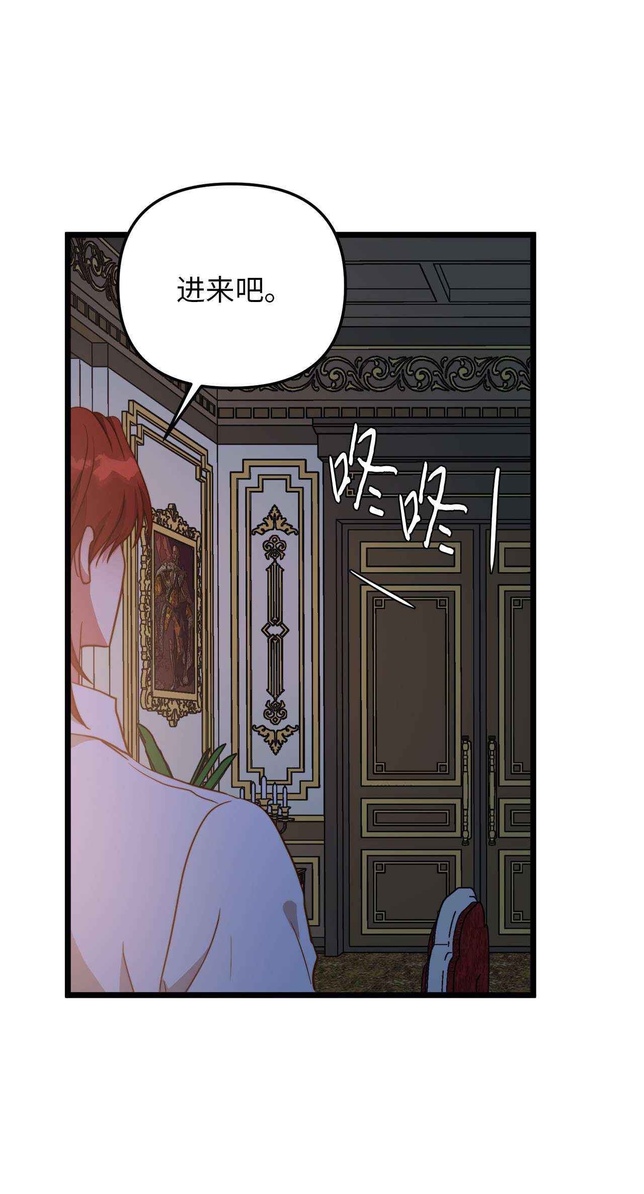 我的皇后性别不明54 矛盾的缇索尔
