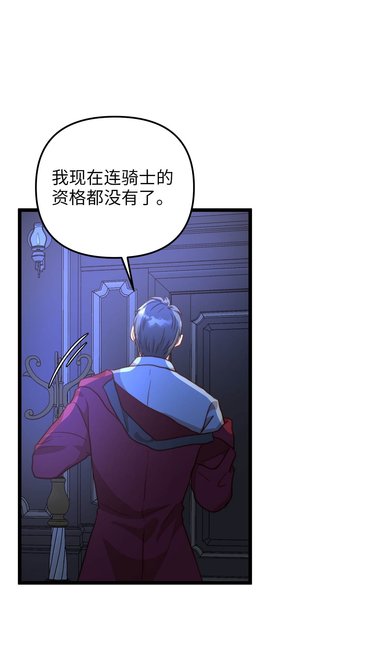 我的皇后性别不明54 矛盾的缇索尔