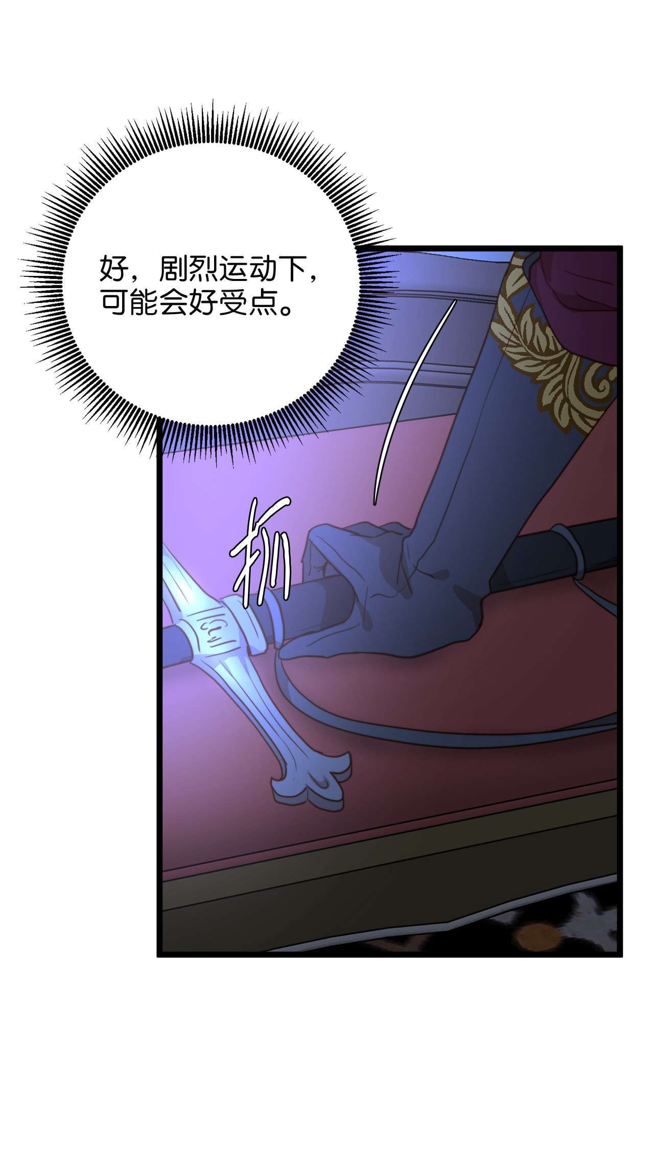 我的皇后性别不明54 矛盾的缇索尔