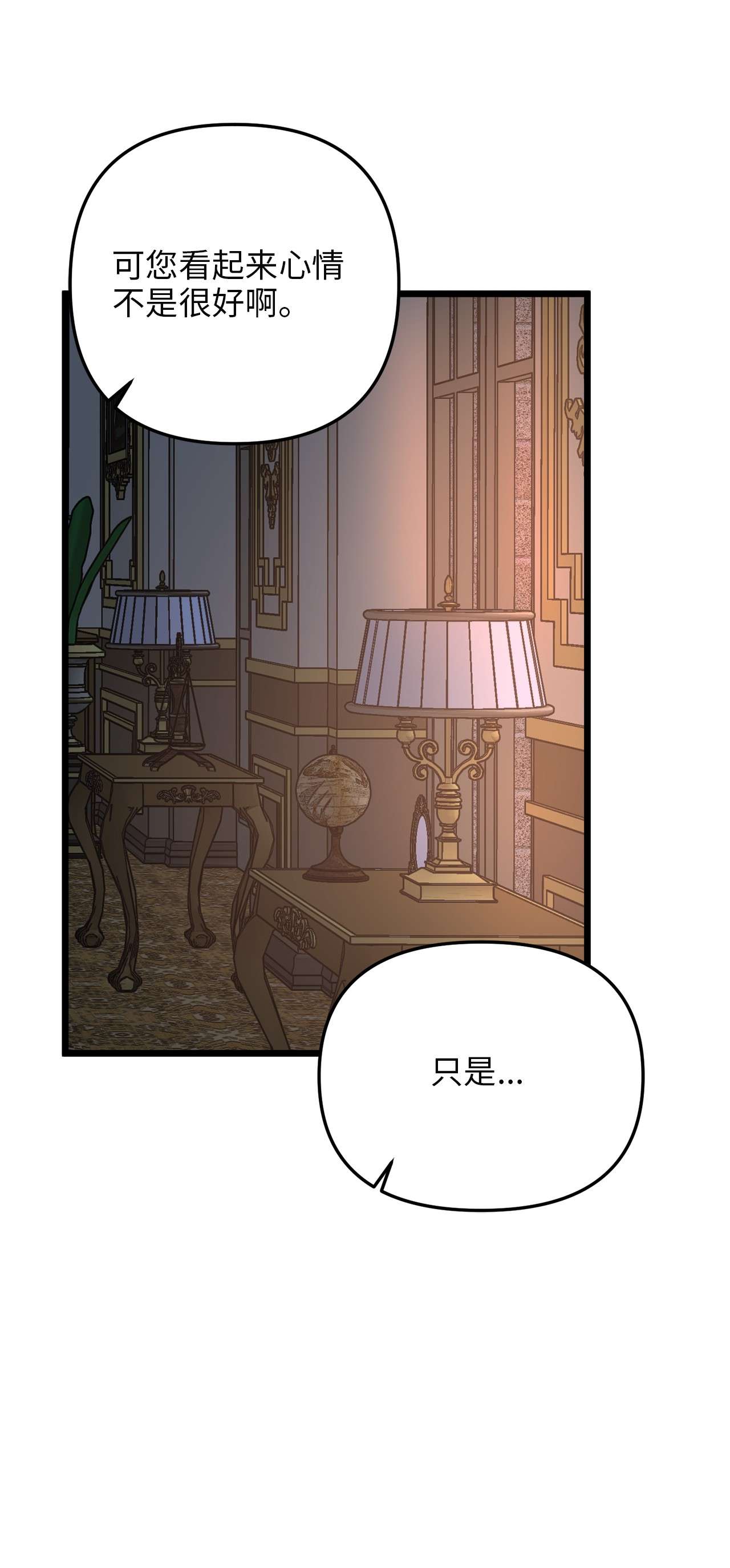 我的皇后性别不明54 矛盾的缇索尔