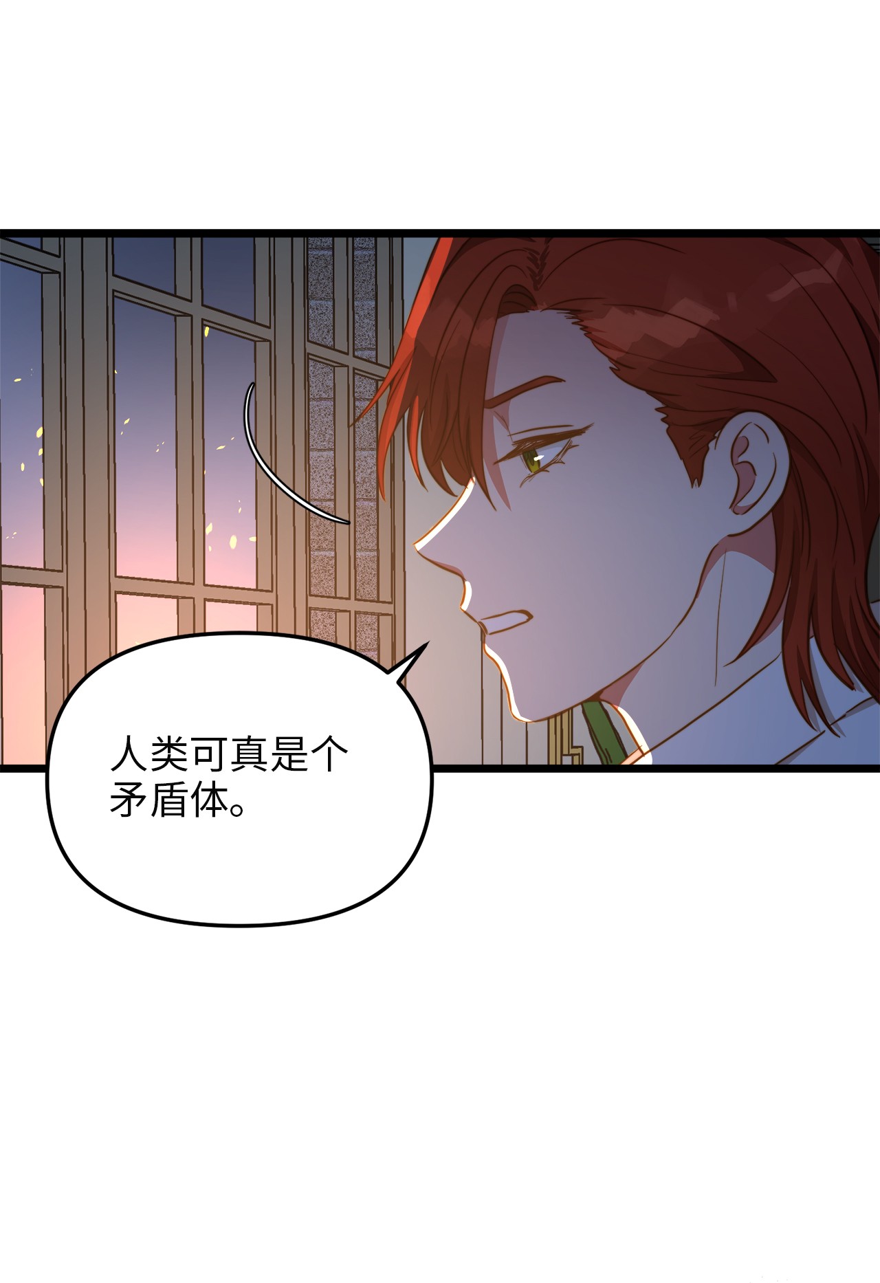 我的皇后性别不明54 矛盾的缇索尔