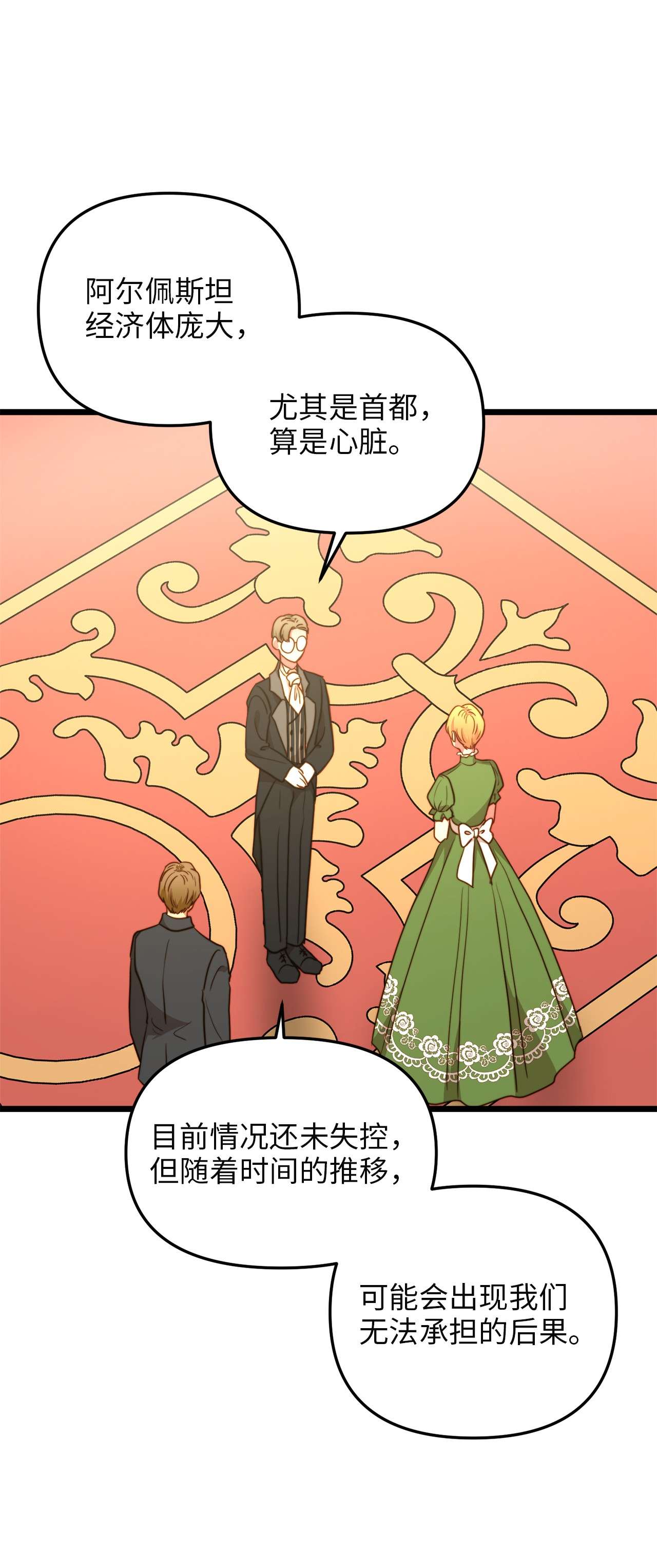 我的皇后性别不明55 耶律杰的烦恼