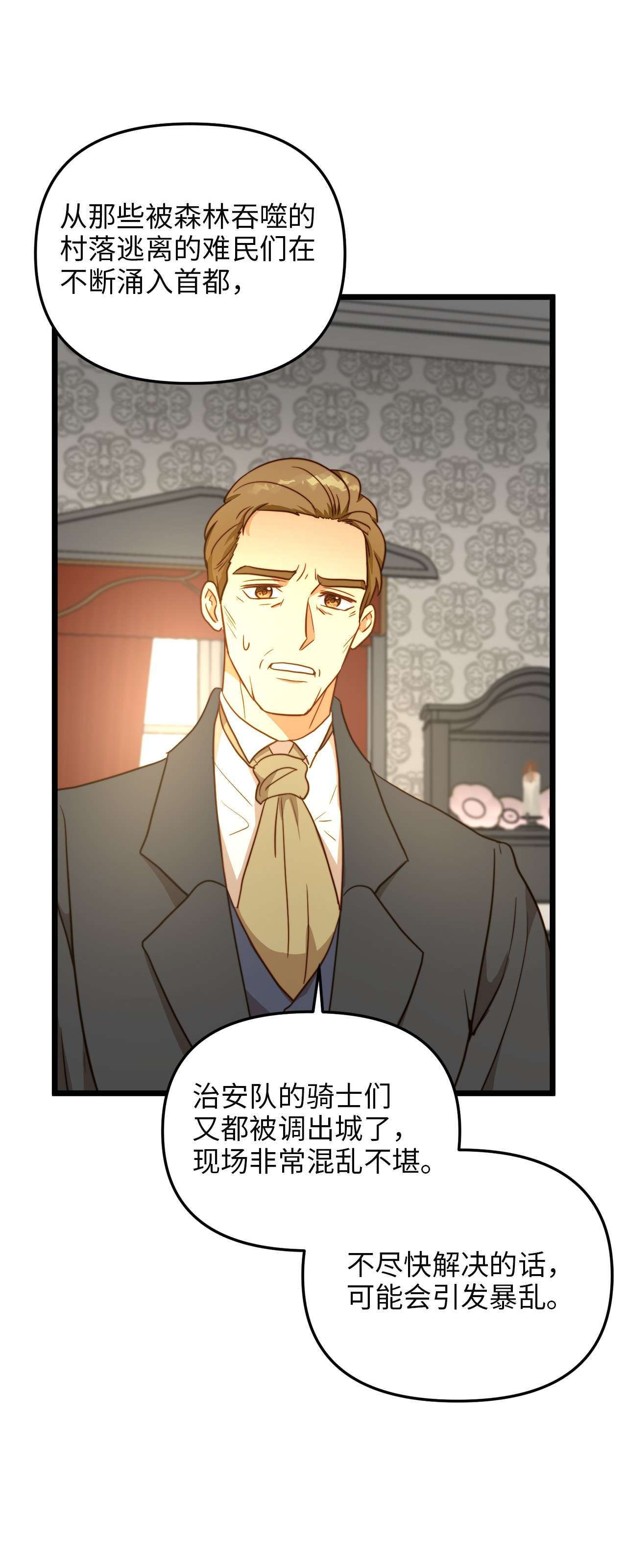 我的皇后性别不明55 耶律杰的烦恼