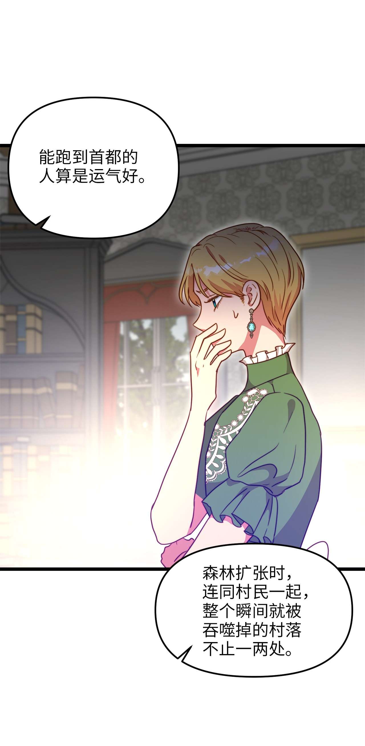 我的皇后性别不明55 耶律杰的烦恼