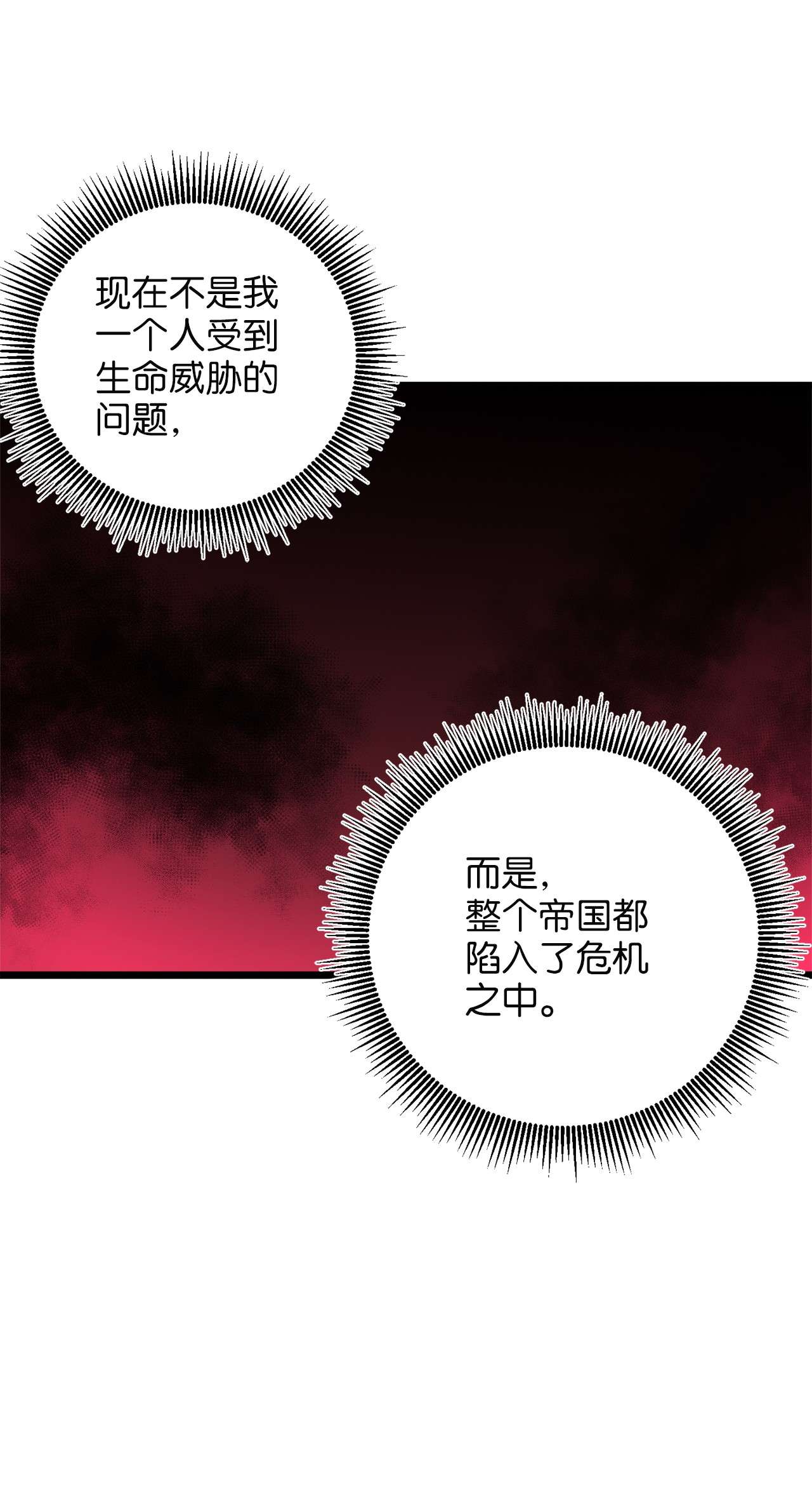 我的皇后性别不明55 耶律杰的烦恼