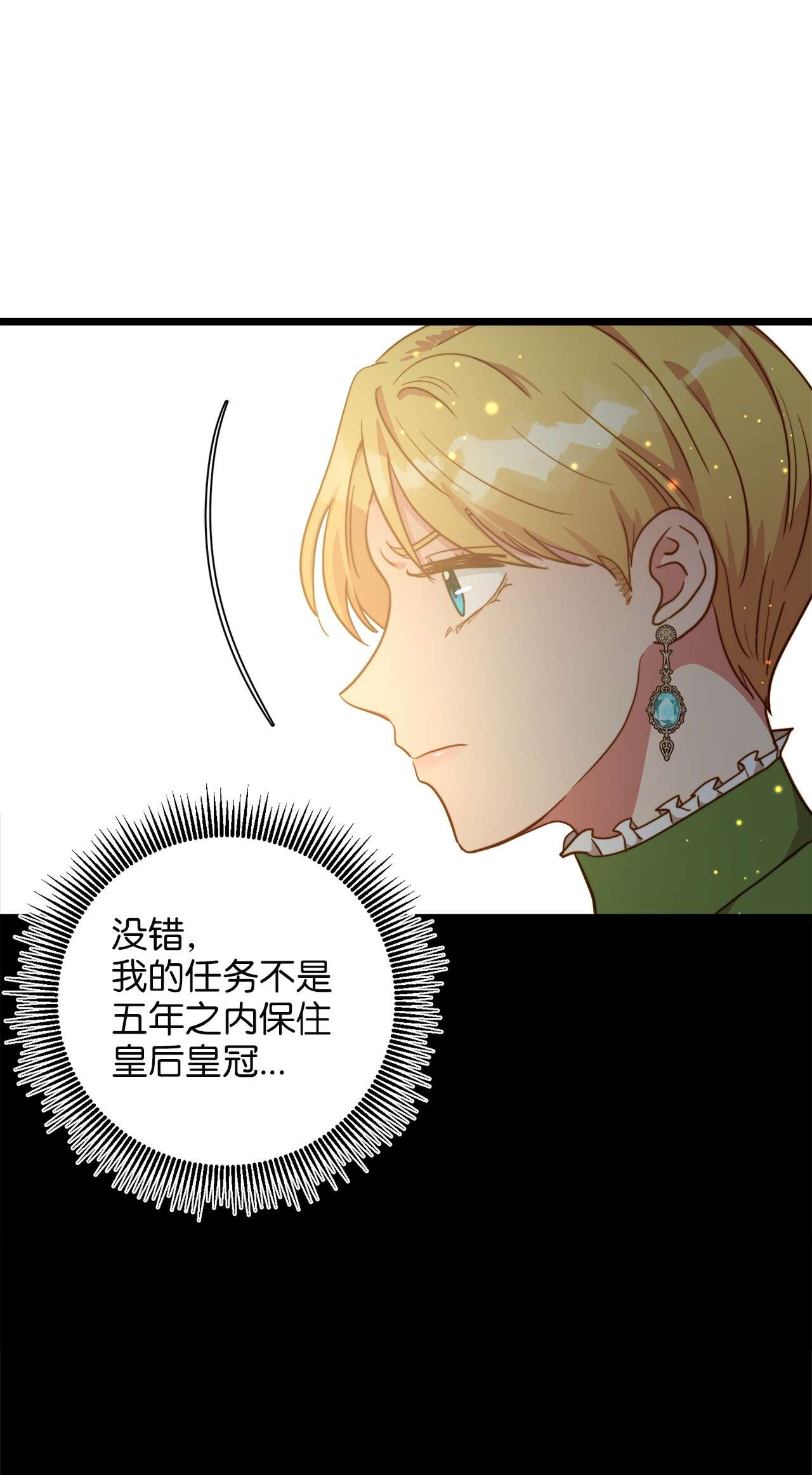 我的皇后性别不明55 耶律杰的烦恼