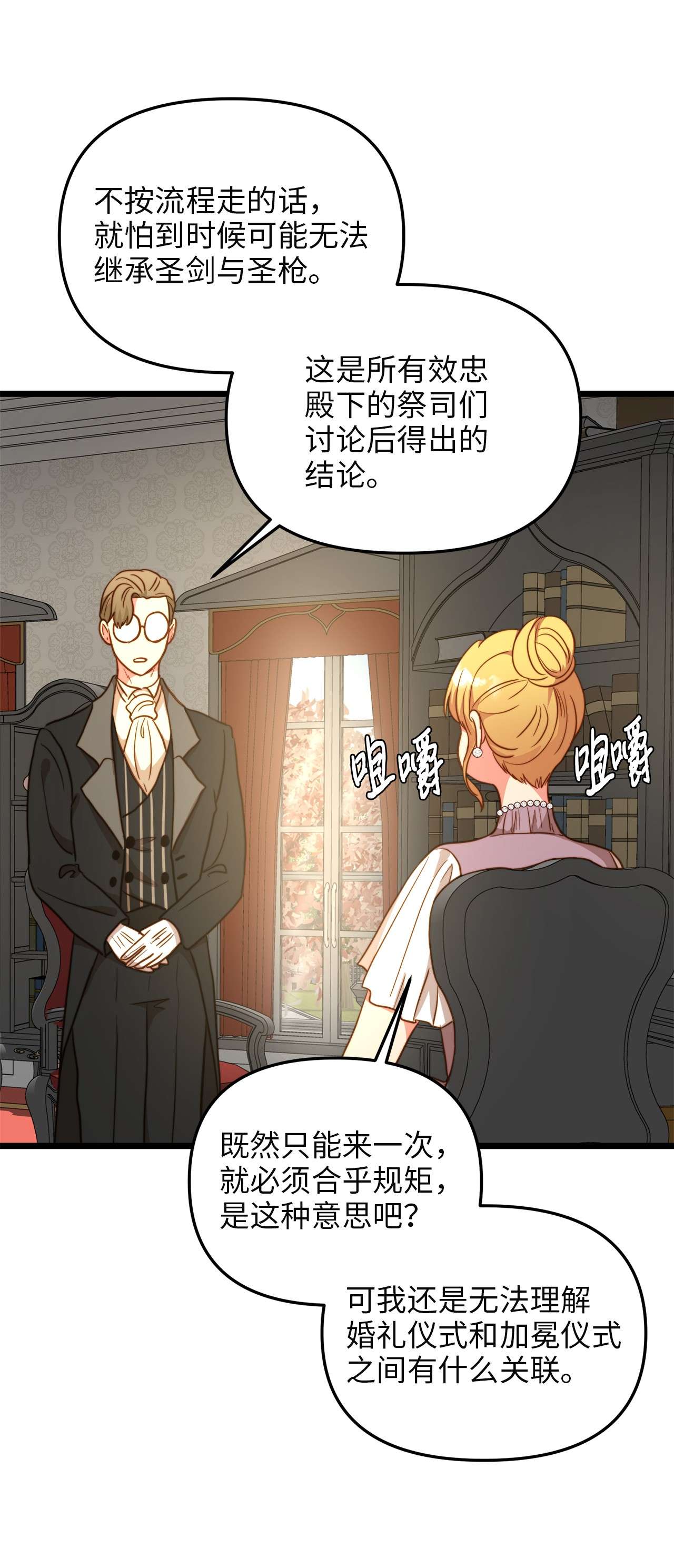 我的皇后性别不明55 耶律杰的烦恼