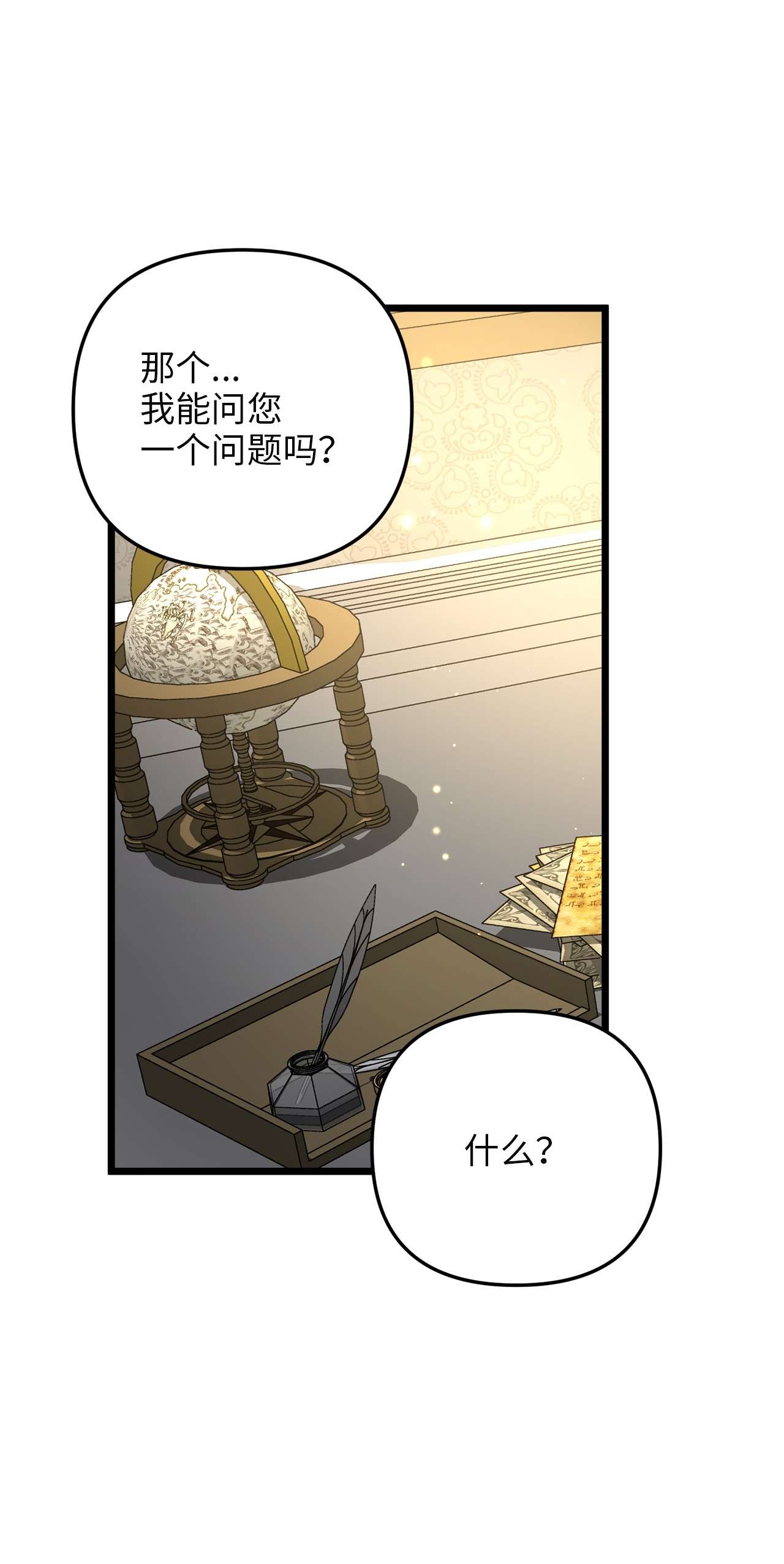 我的皇后性别不明55 耶律杰的烦恼