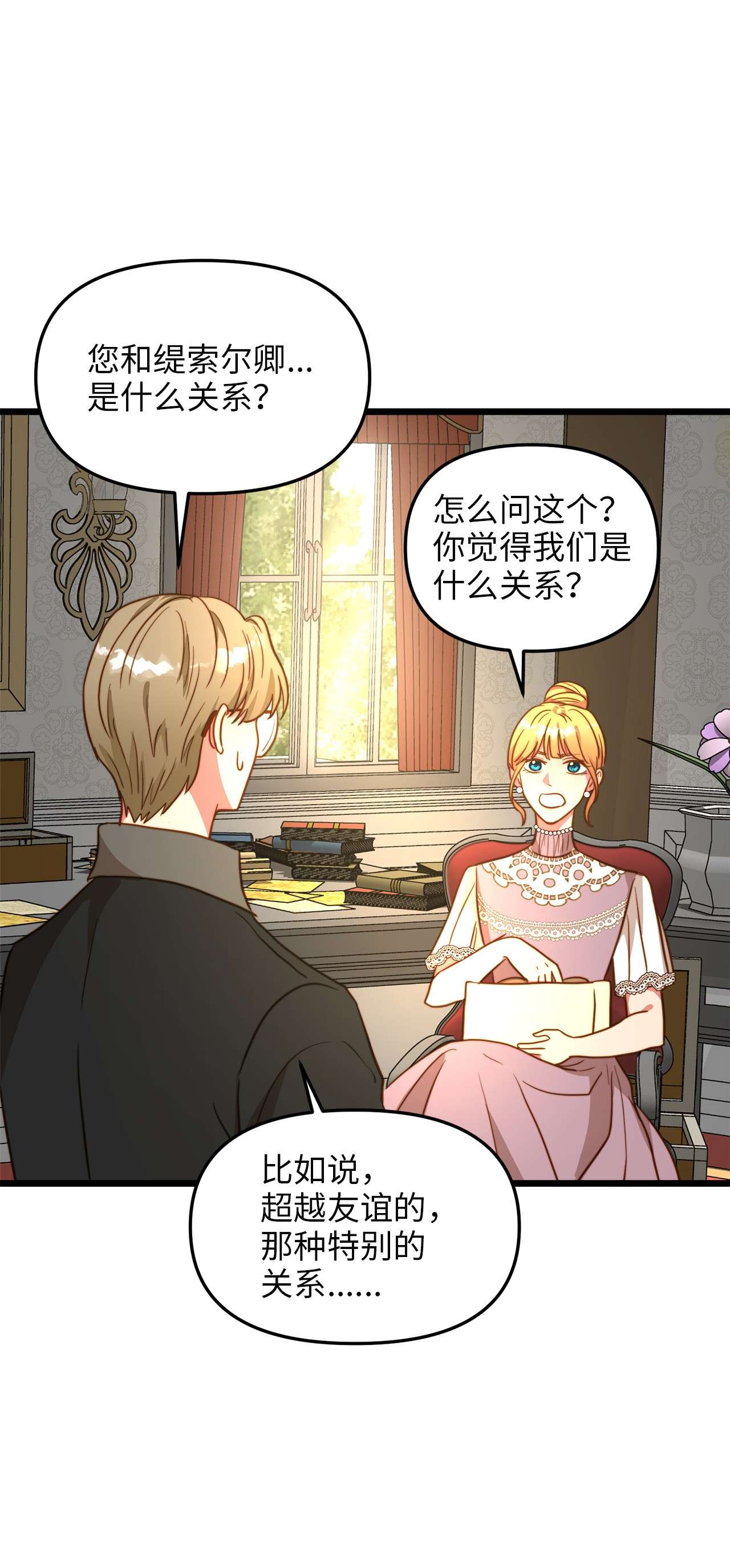 我的皇后性别不明55 耶律杰的烦恼