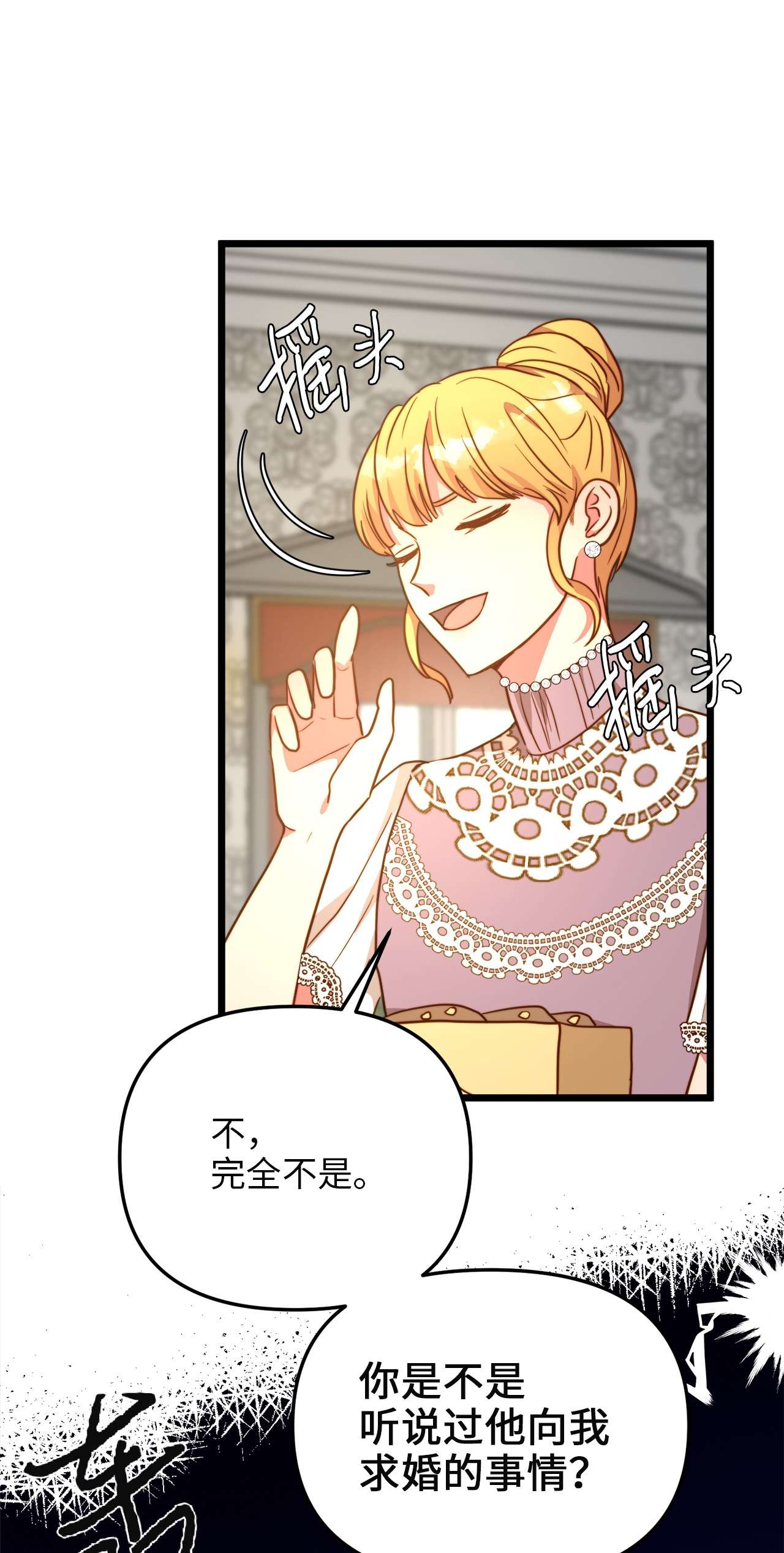 我的皇后性别不明55 耶律杰的烦恼