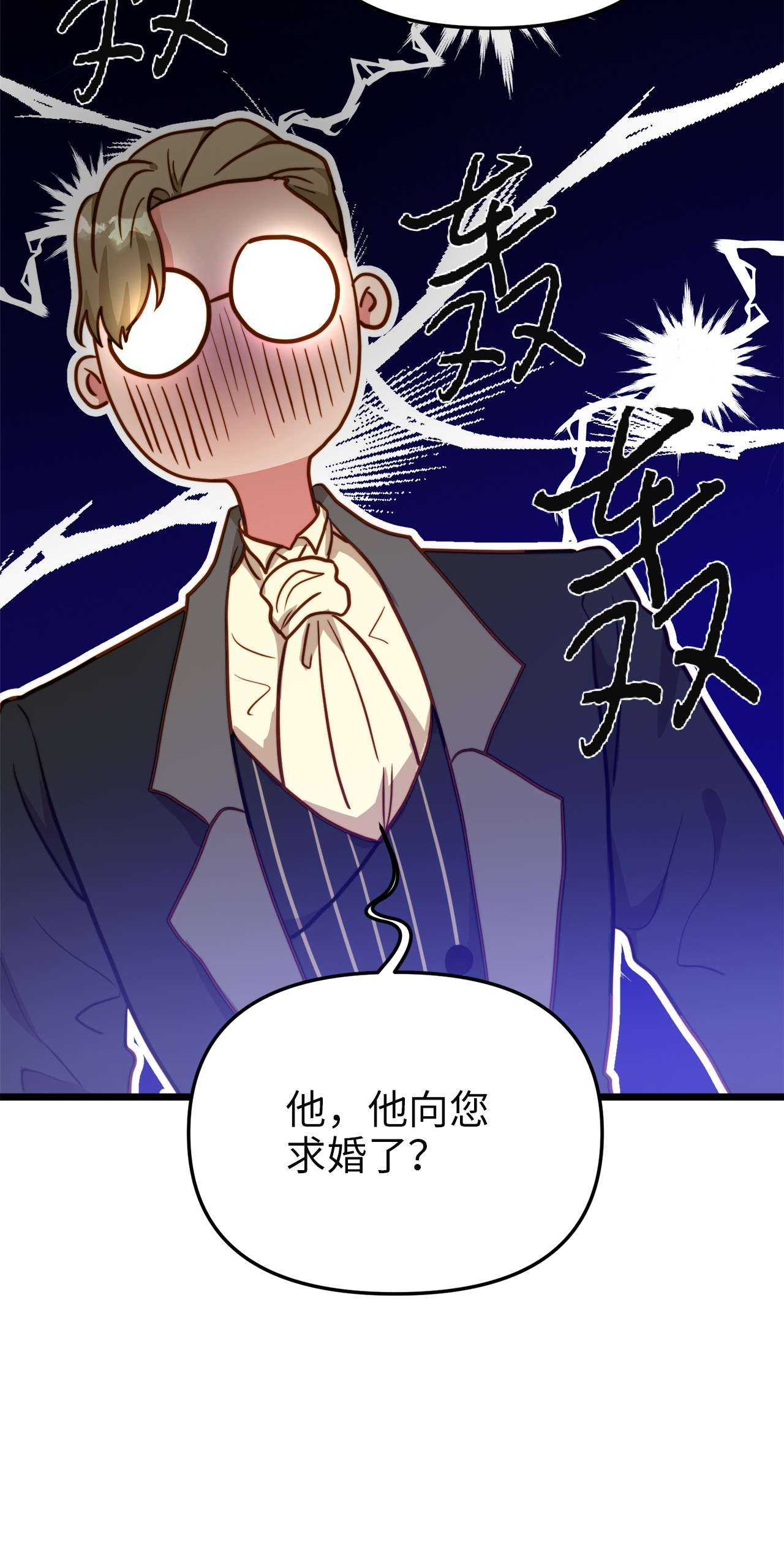 我的皇后性别不明55 耶律杰的烦恼