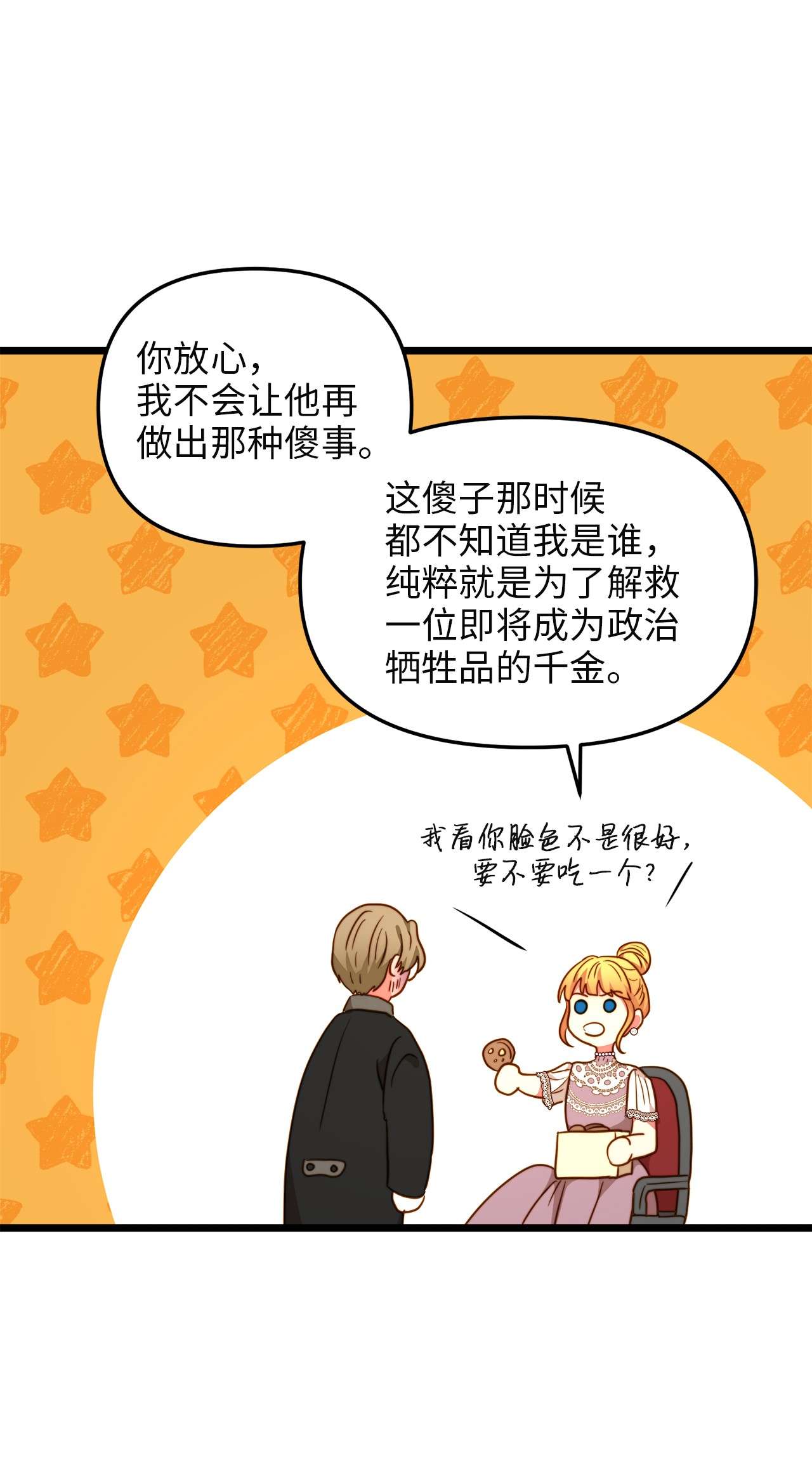 我的皇后性别不明55 耶律杰的烦恼