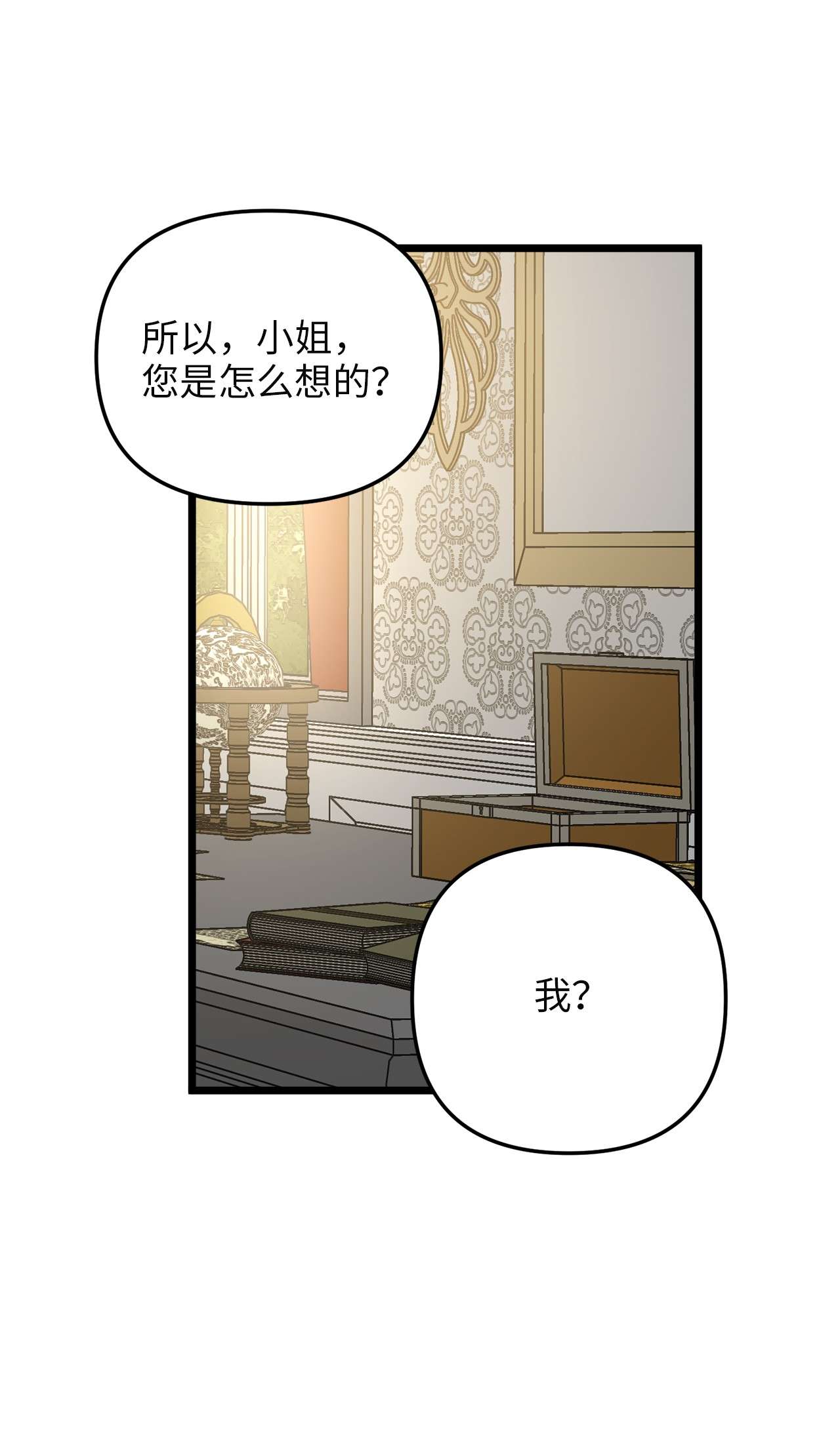 我的皇后性别不明55 耶律杰的烦恼