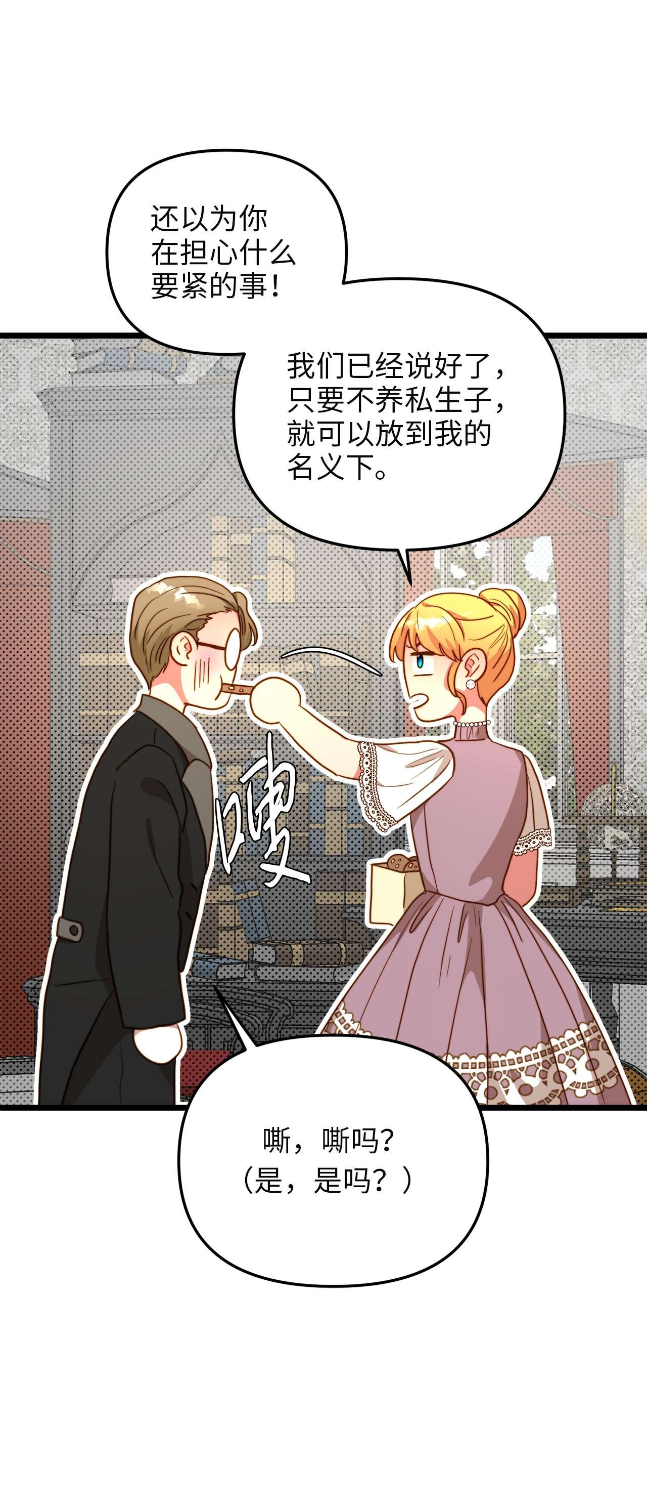 我的皇后性别不明55 耶律杰的烦恼