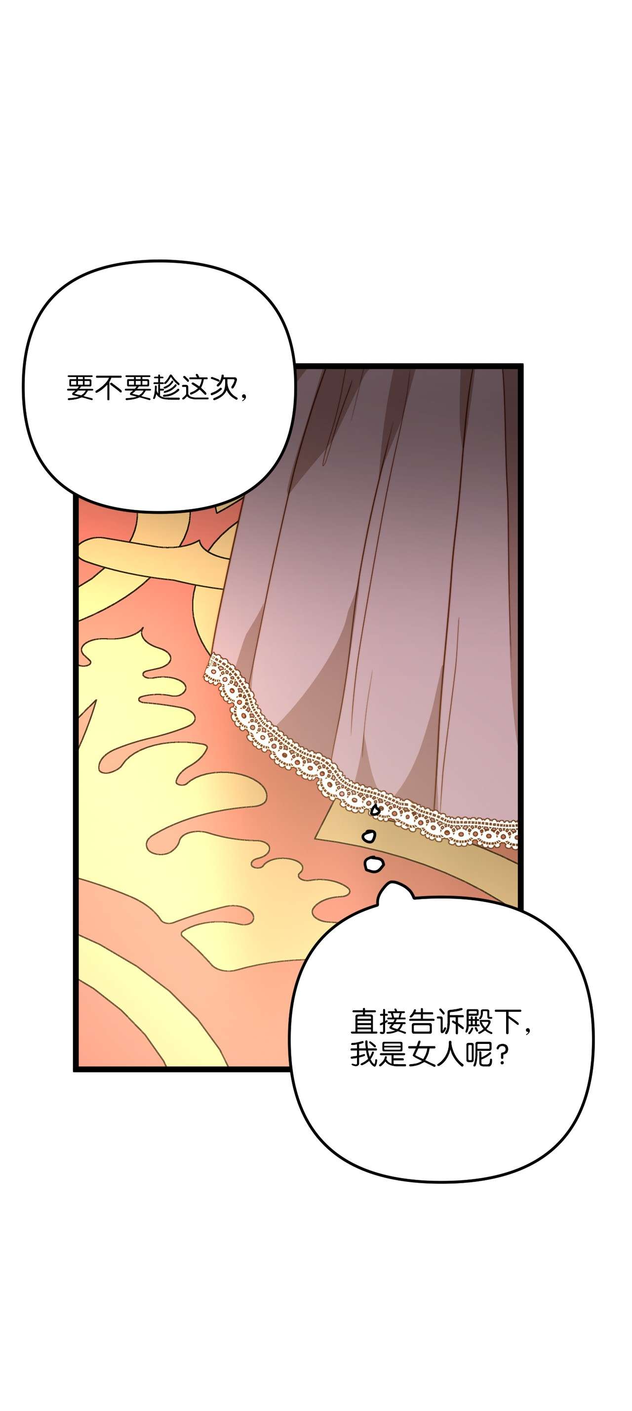 我的皇后性别不明55 耶律杰的烦恼