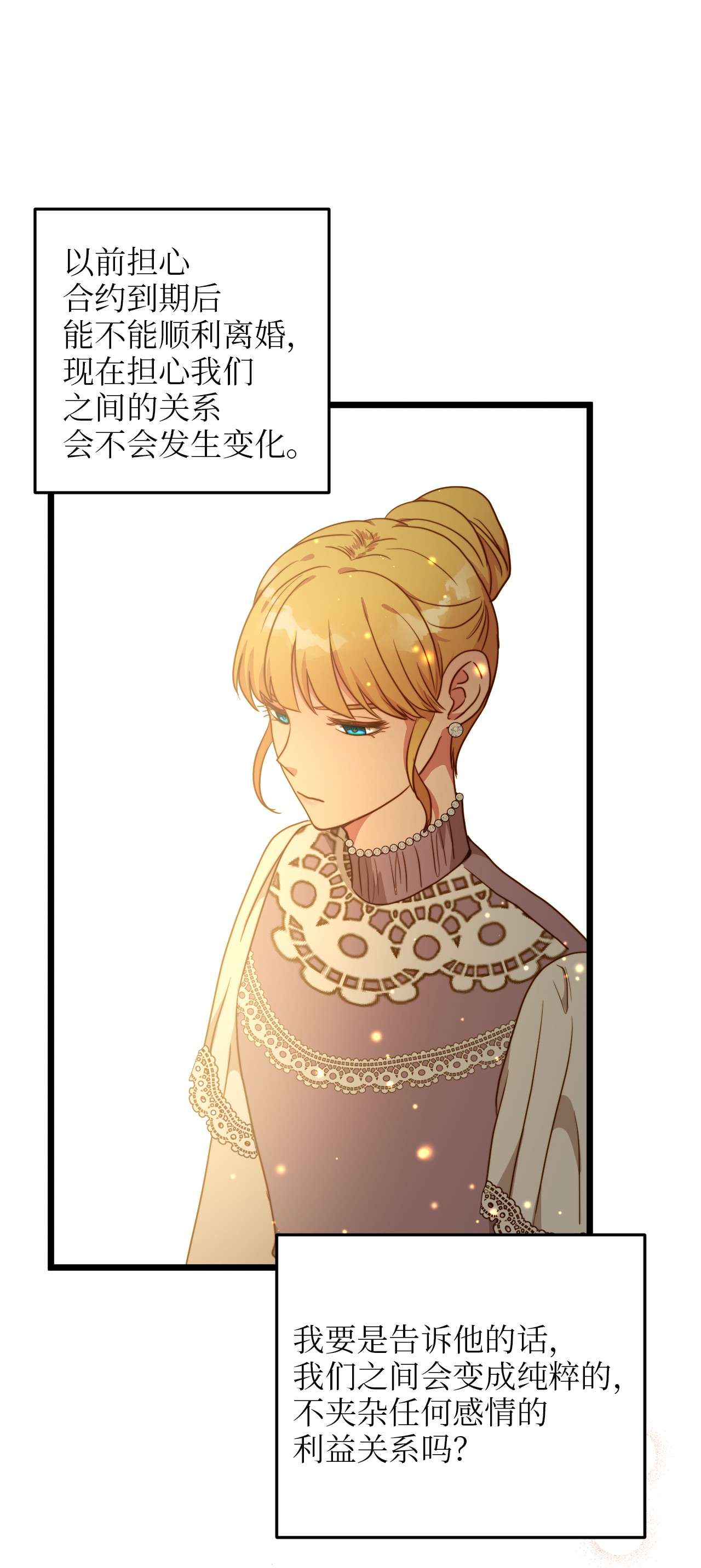 我的皇后性别不明55 耶律杰的烦恼
